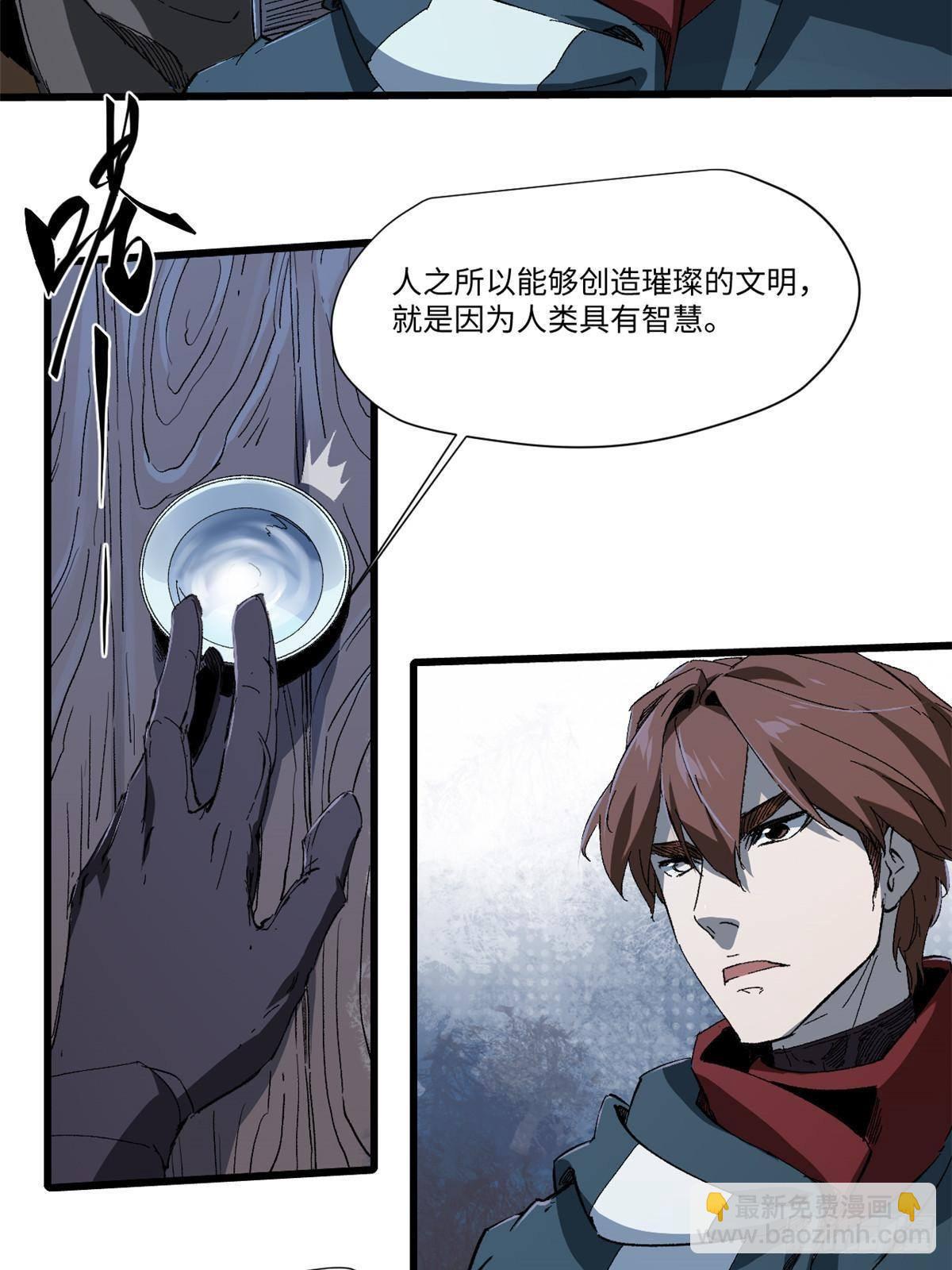 永恆國度 - 040 炸營(2/2) - 3