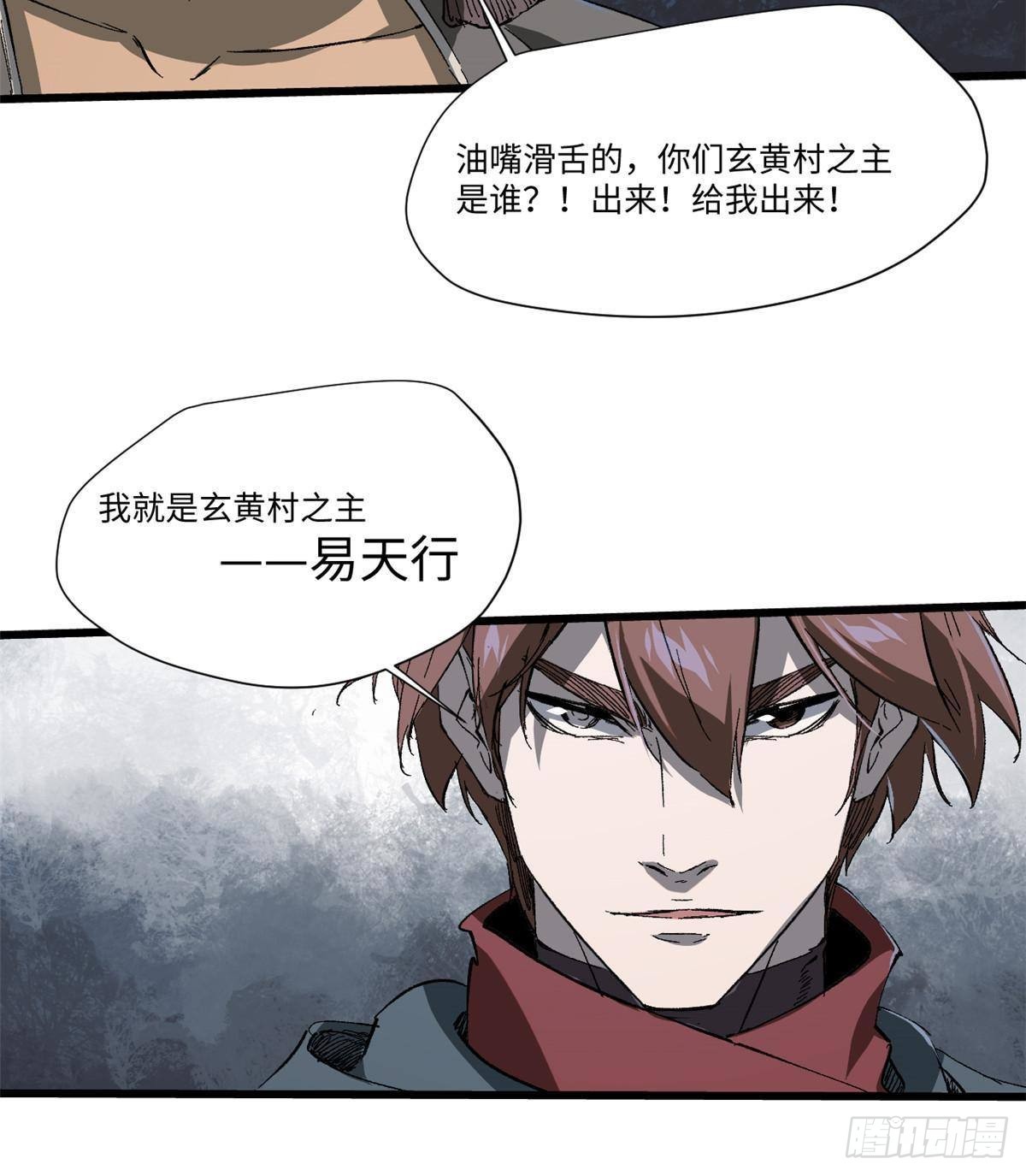 永恆國度 - 040 炸營(2/2) - 5