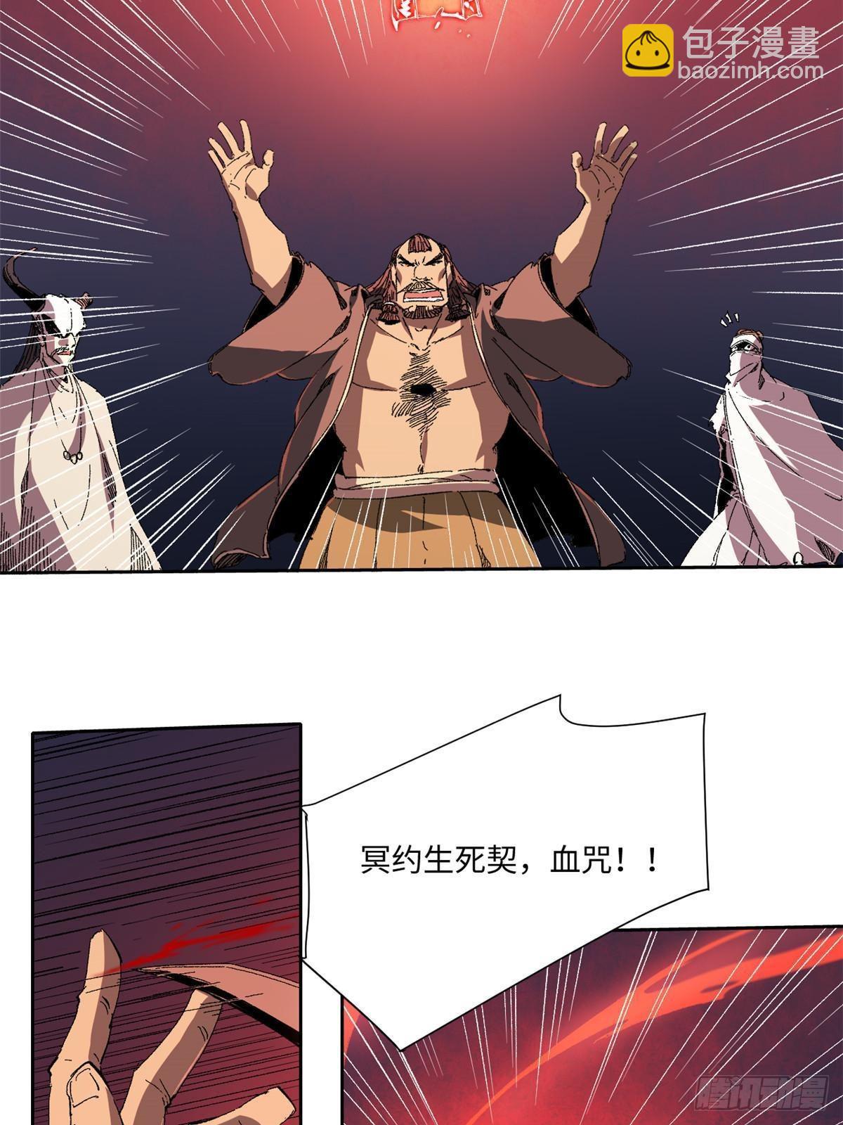 永恆國度 - 040 炸營(2/2) - 3