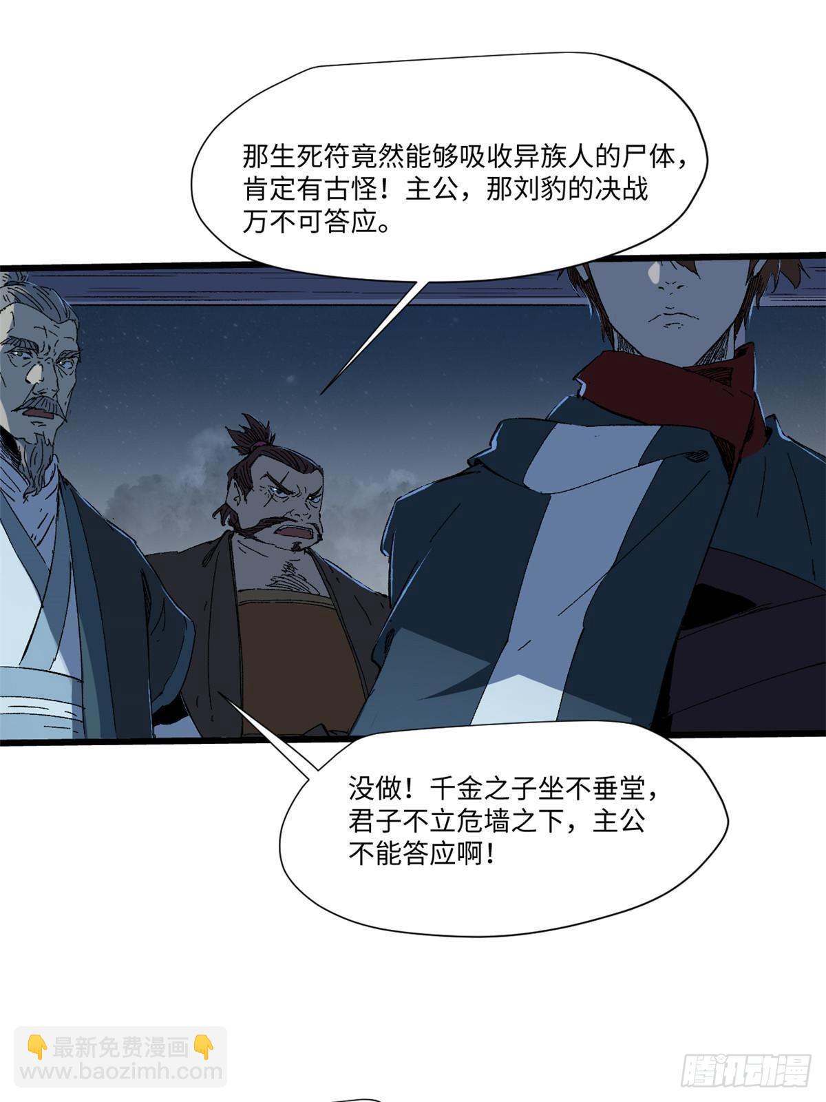 永恆國度 - 040 炸營(2/2) - 2