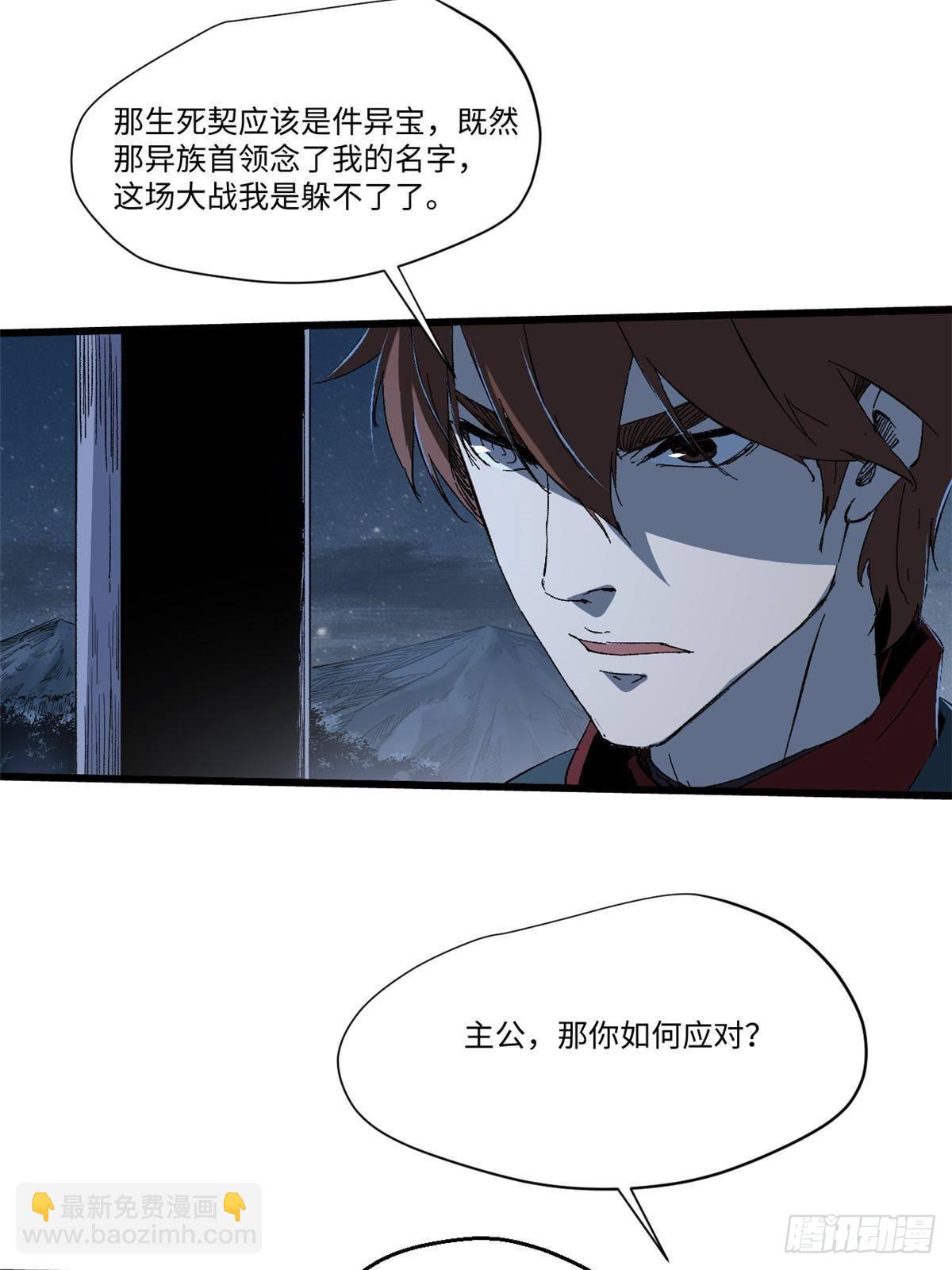 永恆國度 - 040 炸營(2/2) - 3