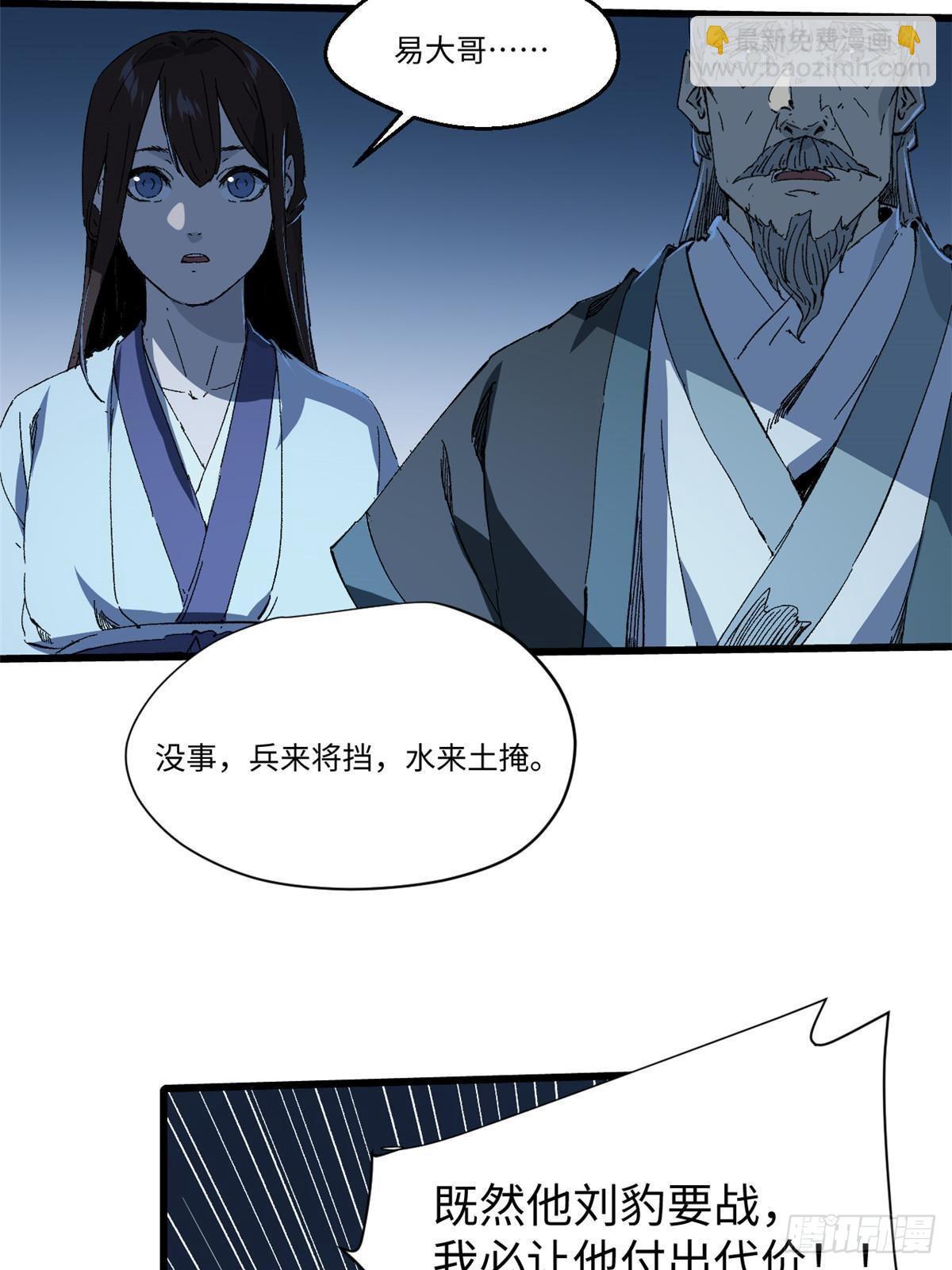 永恆國度 - 040 炸營(2/2) - 4