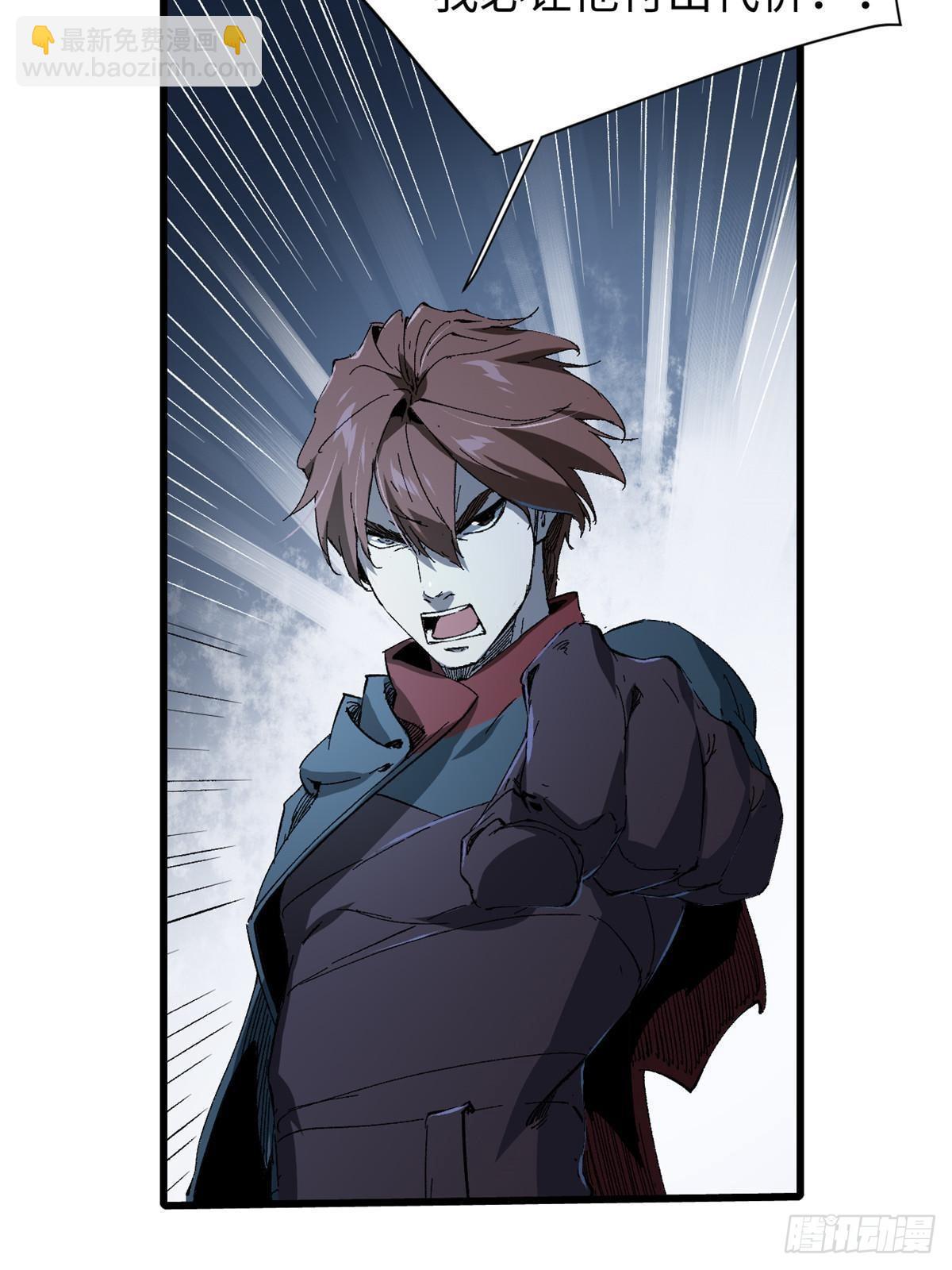 永恆國度 - 040 炸營(2/2) - 5