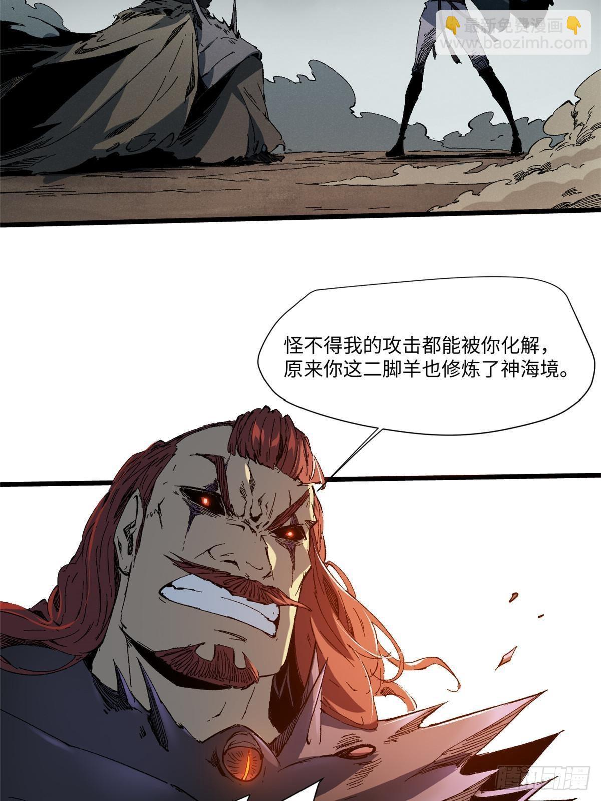 永恆國度 - 042 勢均力敵？(1/2) - 2