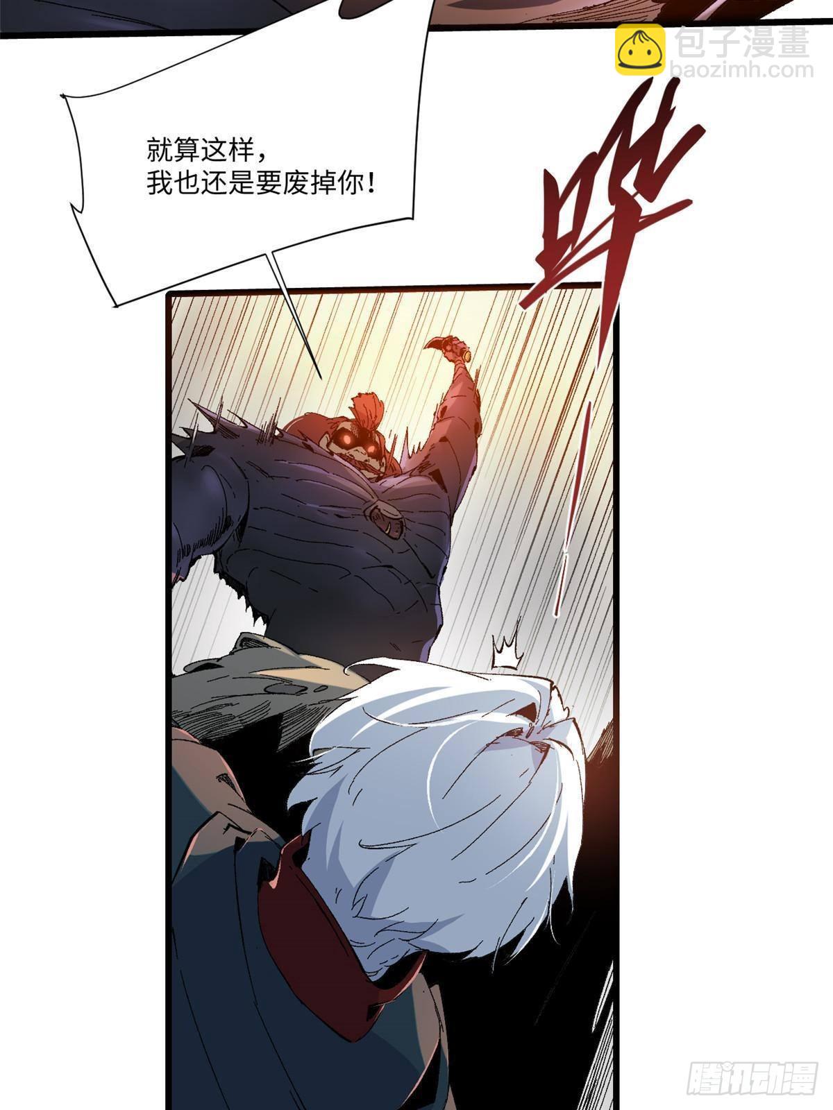 永恆國度 - 042 勢均力敵？(1/2) - 3