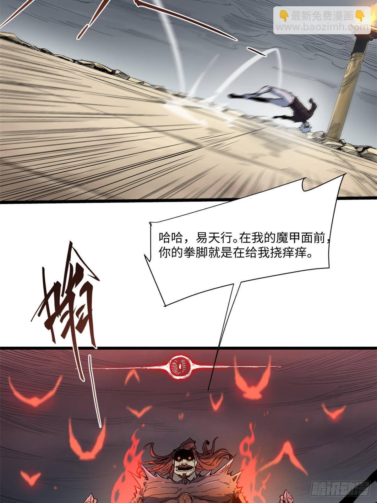 永恆國度 - 042 勢均力敵？(1/2) - 7