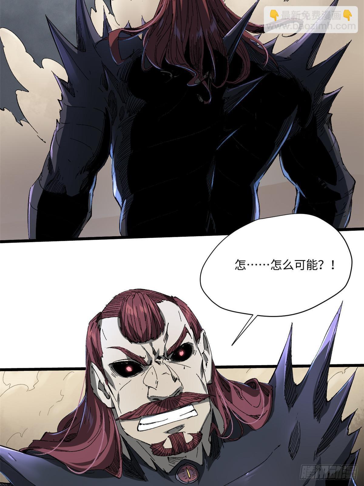 永恆國度 - 042 勢均力敵？(1/2) - 8