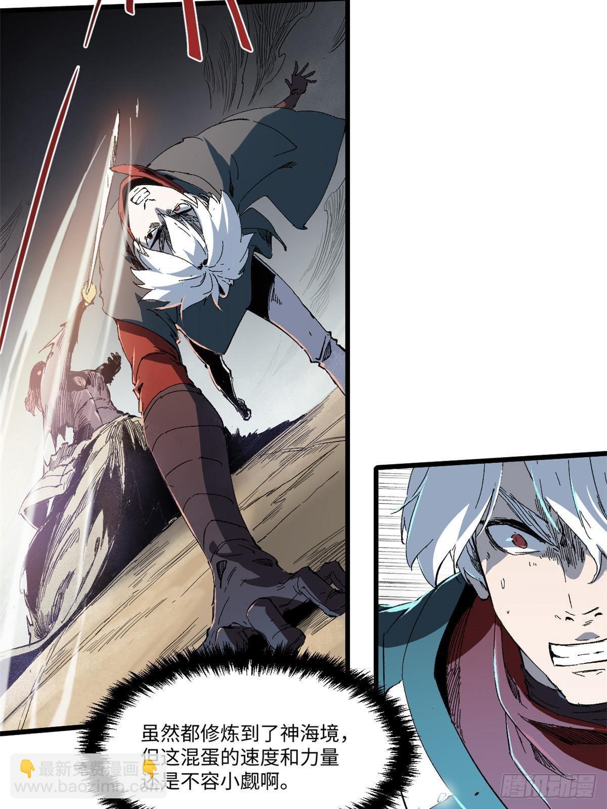 永恆國度 - 042 勢均力敵？(1/2) - 5