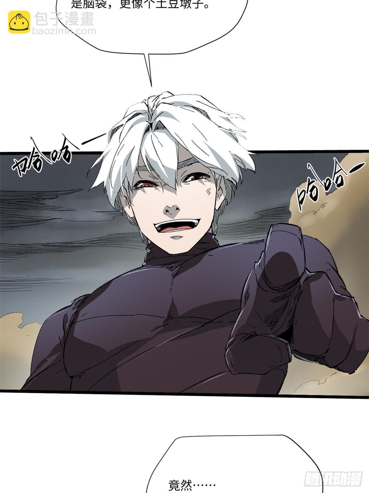 永恆國度 - 042 勢均力敵？(2/2) - 1