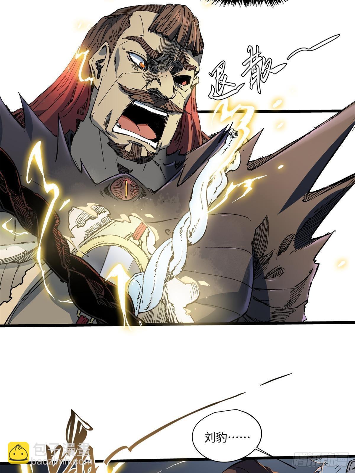 永恆國度 - 042 勢均力敵？(2/2) - 1