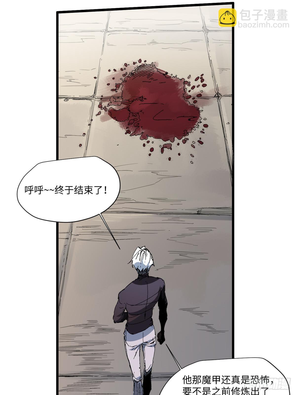 永恆國度 - 042 勢均力敵？(2/2) - 4