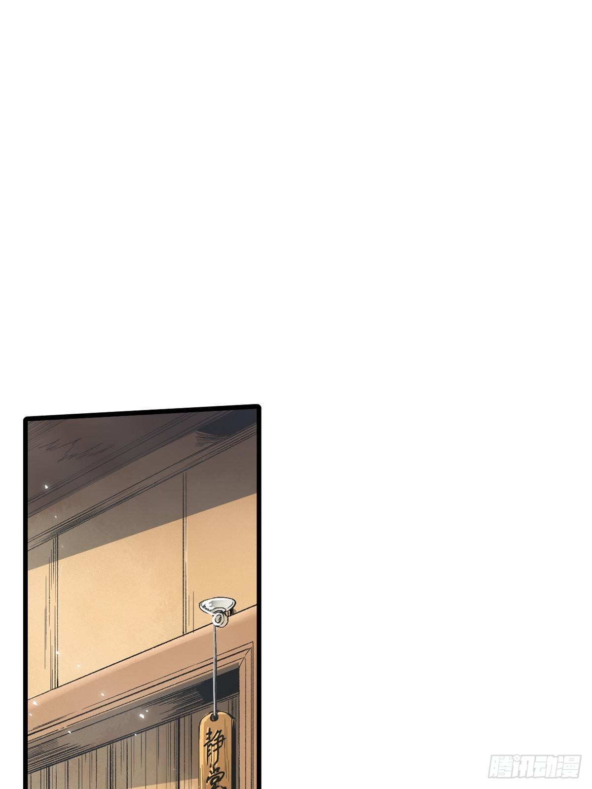 永恆國度 - 044 通靈寶鏡 - 1