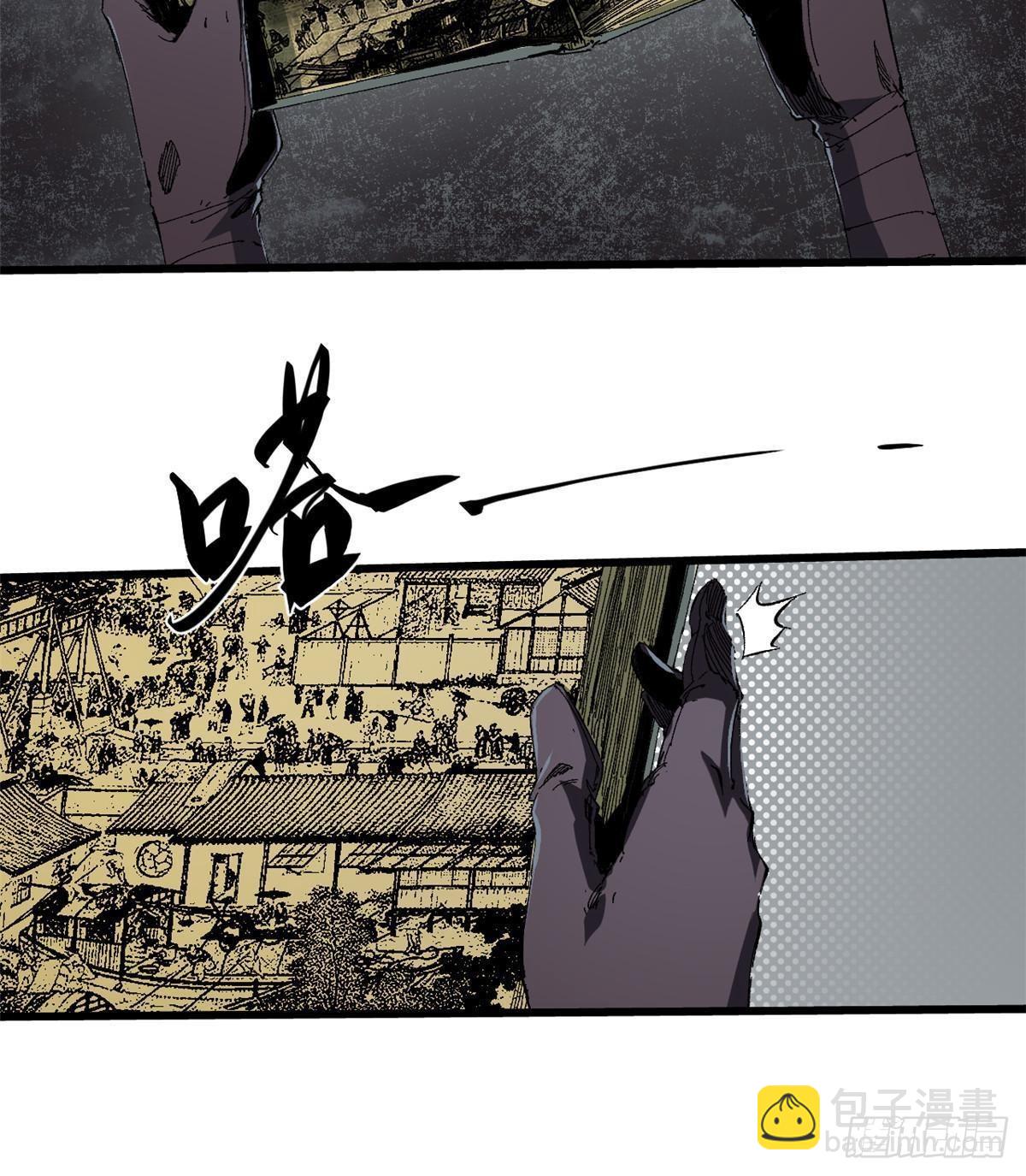 永恆國度 - 044 通靈寶鏡 - 3