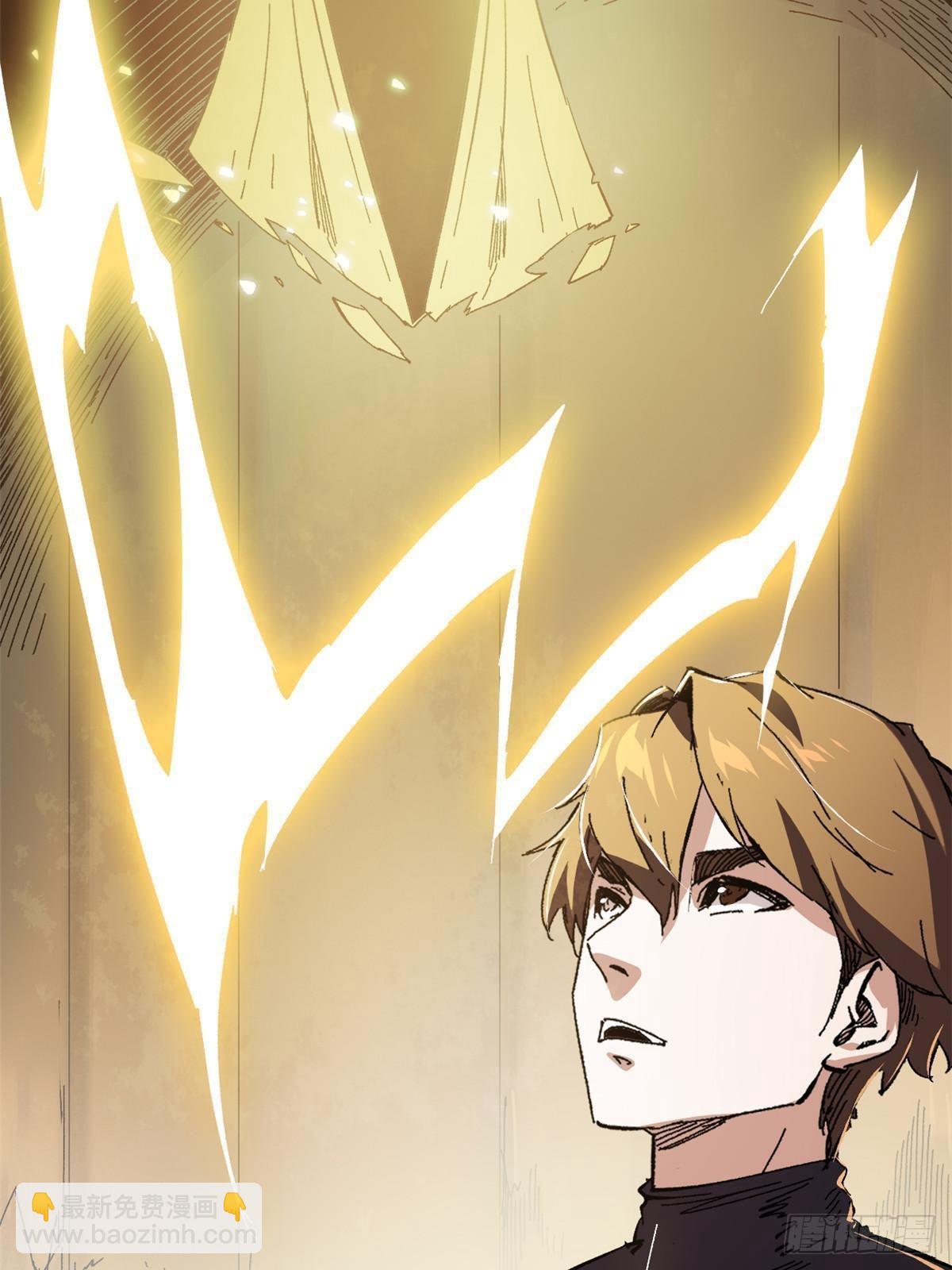 永恆國度 - 044 通靈寶鏡 - 3