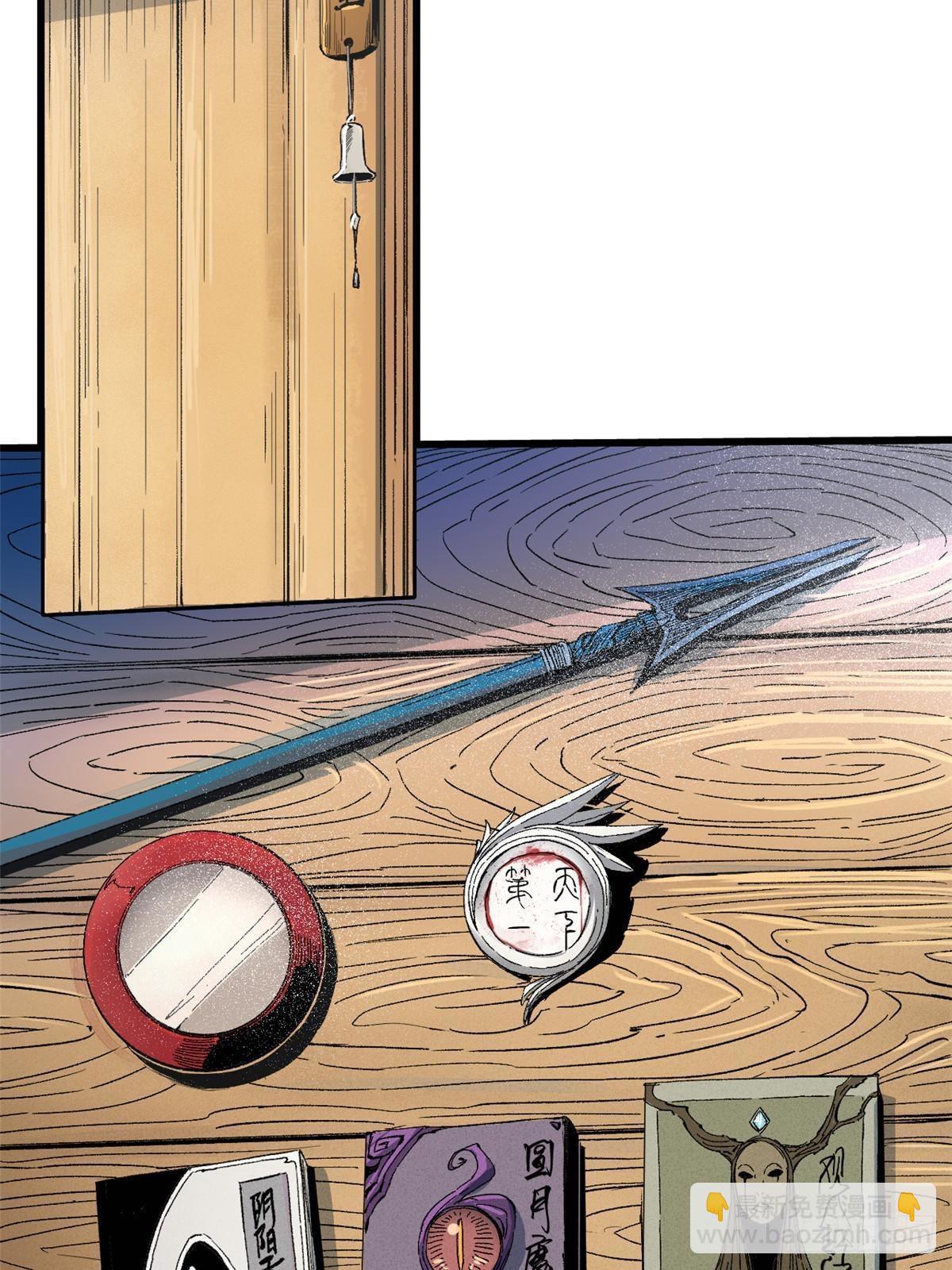 永恆國度 - 044 通靈寶鏡 - 2