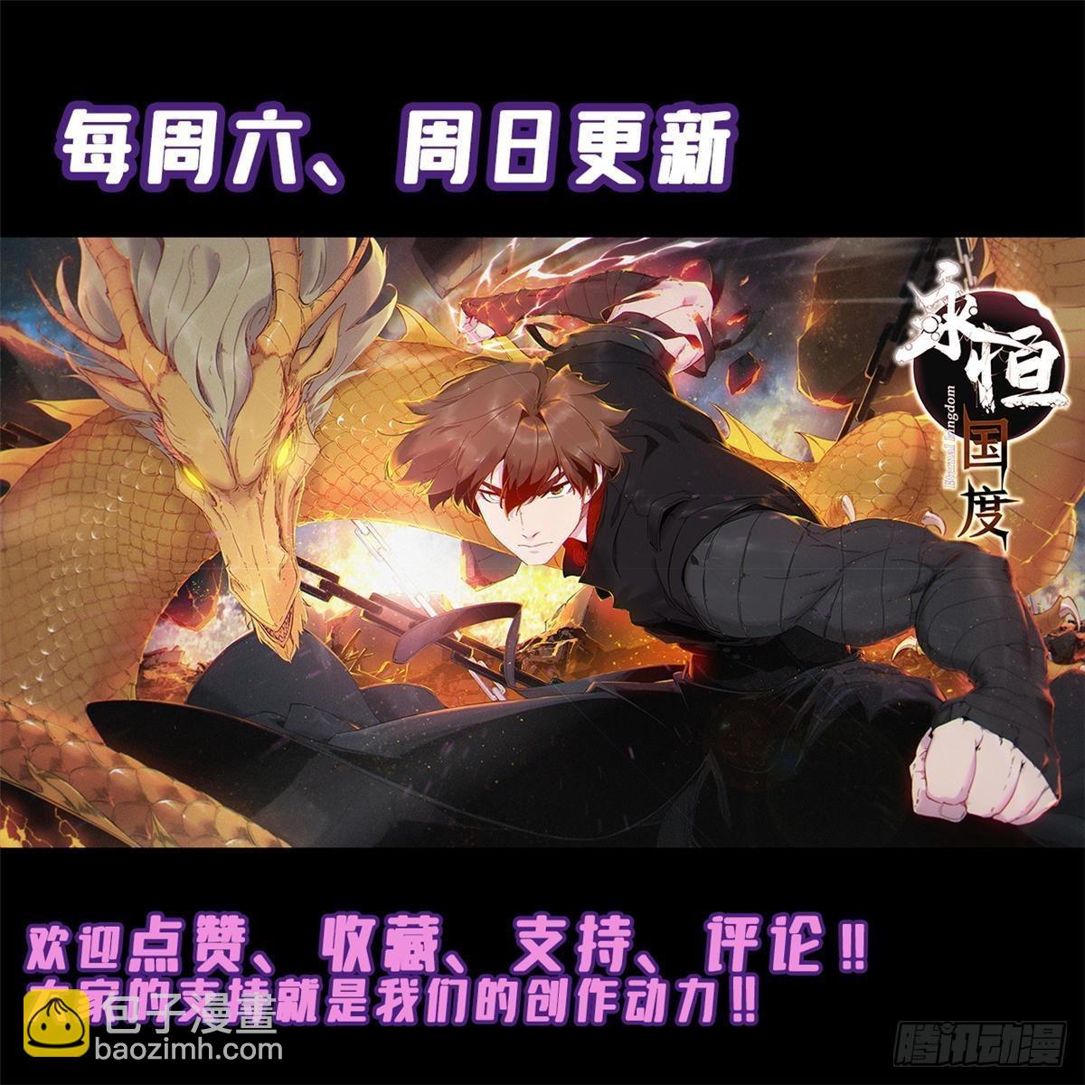 永恆國度 - 044 通靈寶鏡 - 4