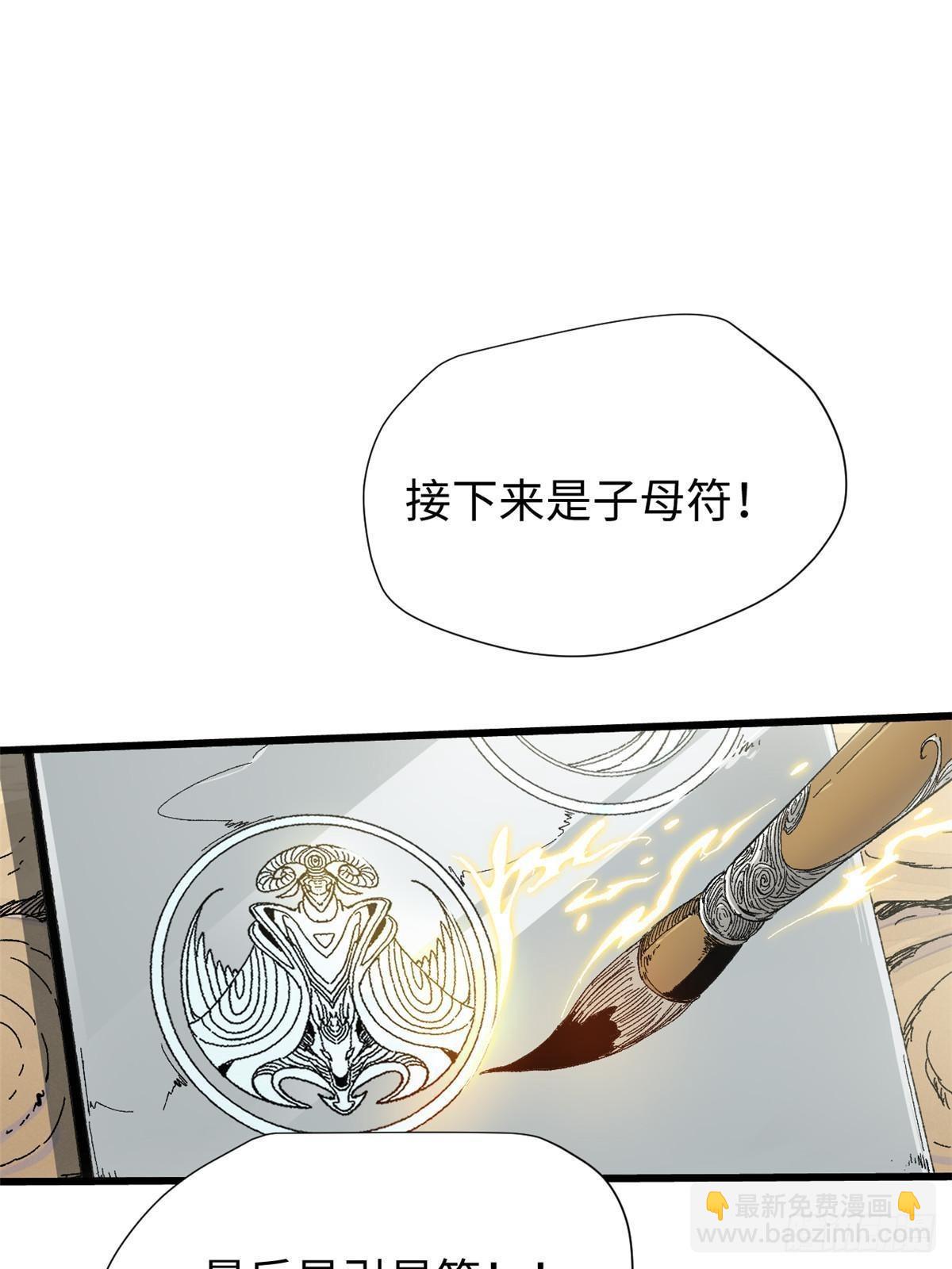 永恆國度 - 046 天籍卡(1/2) - 1