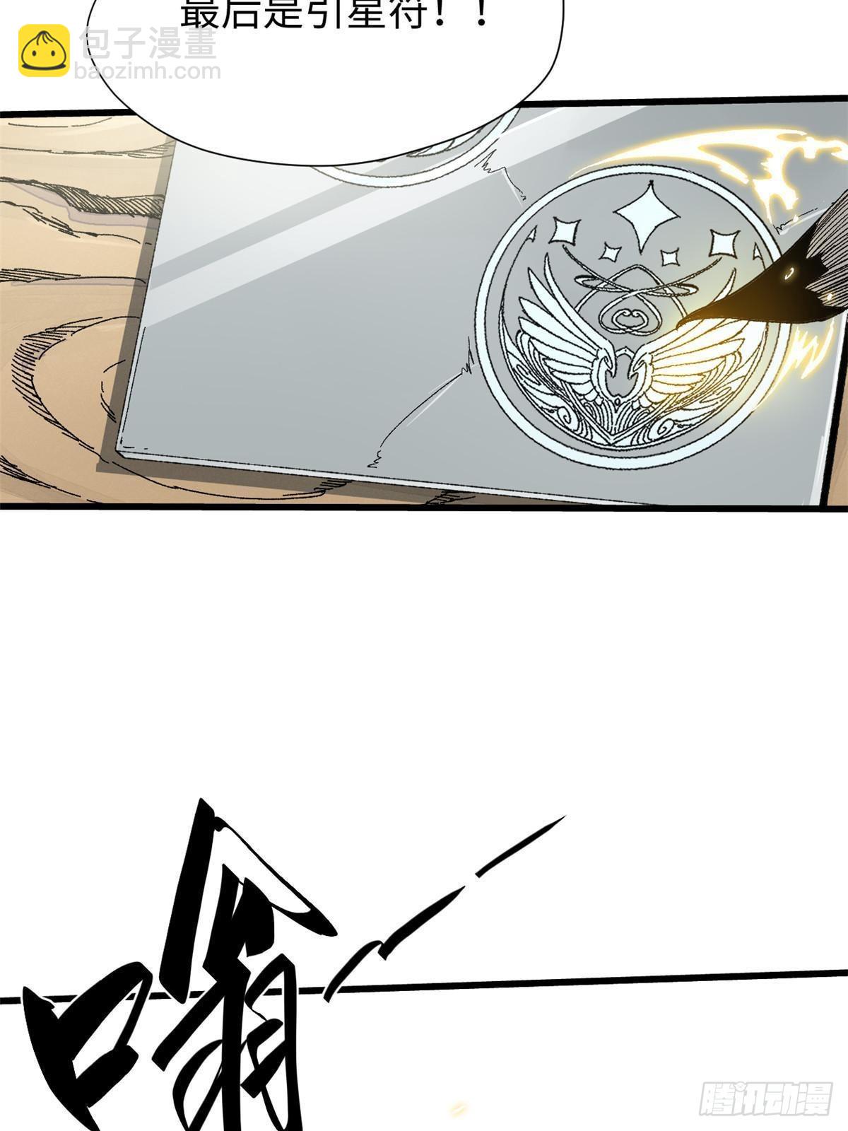 永恆國度 - 046 天籍卡(1/2) - 2