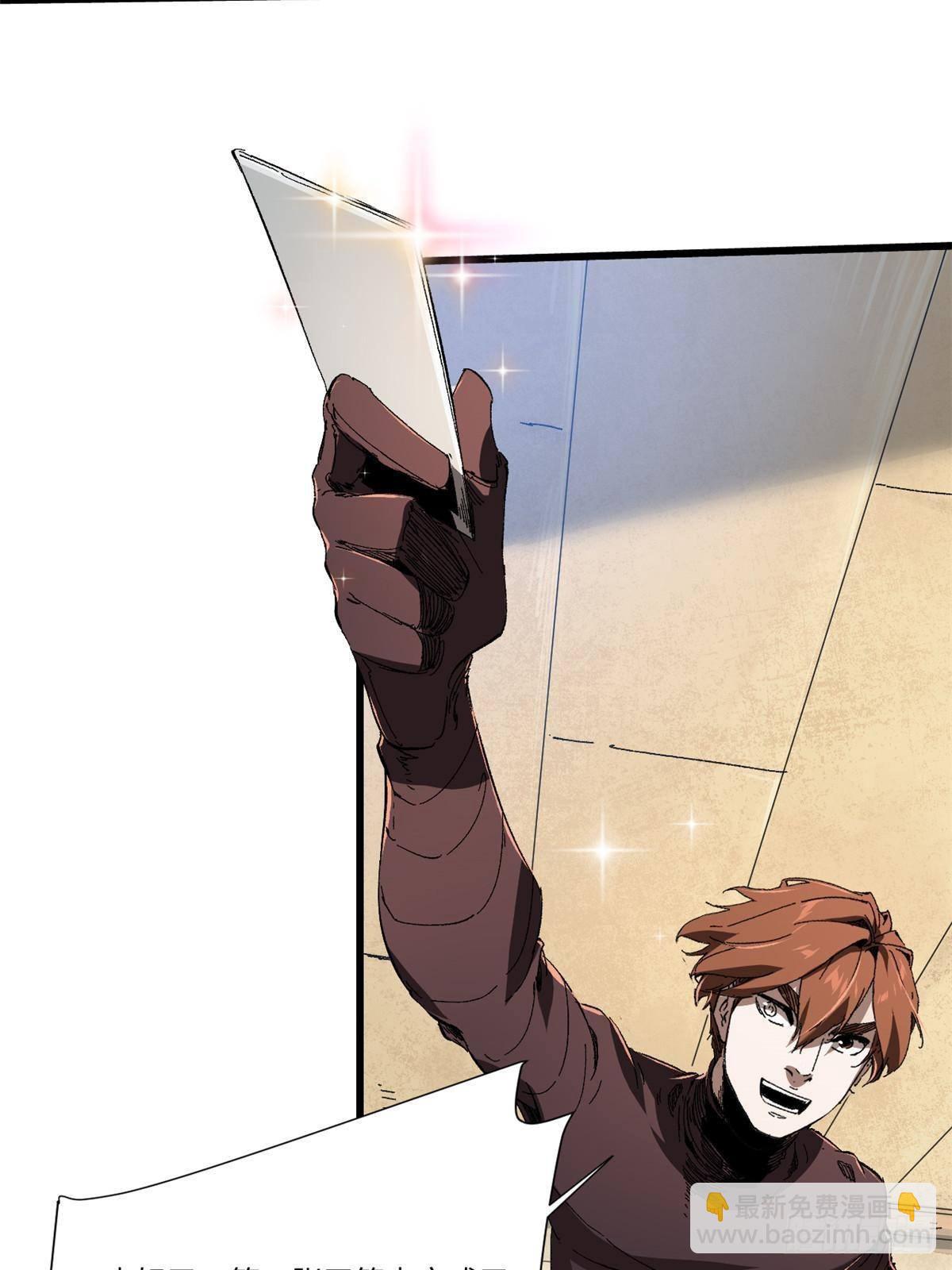 永恆國度 - 046 天籍卡(1/2) - 4