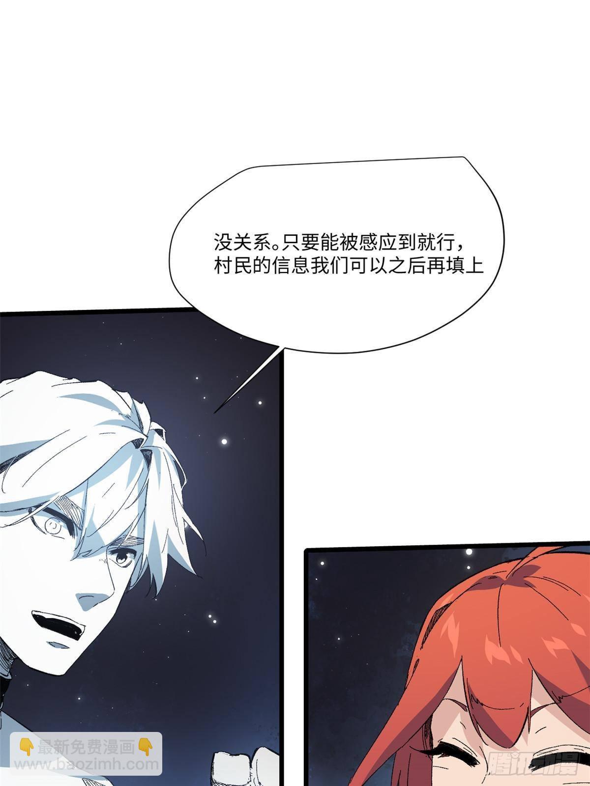 永恆國度 - 046 天籍卡(1/2) - 7