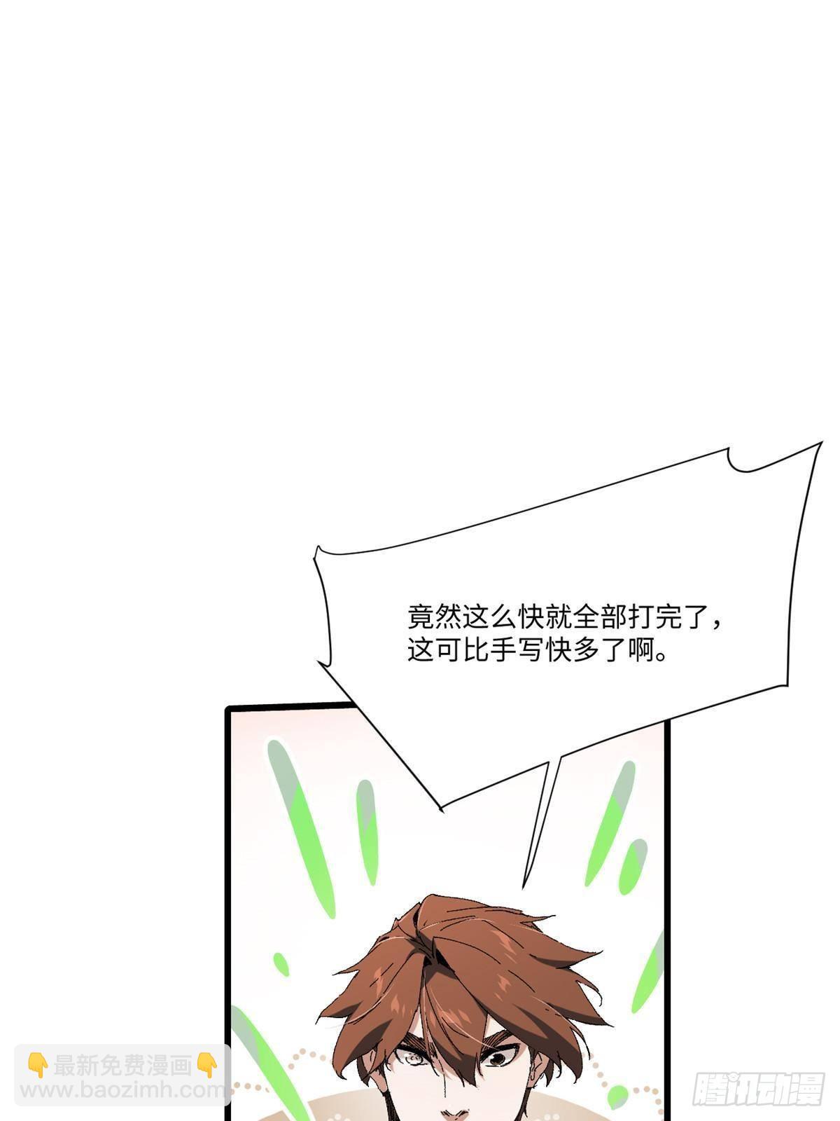 永恆國度 - 046 天籍卡(2/2) - 2