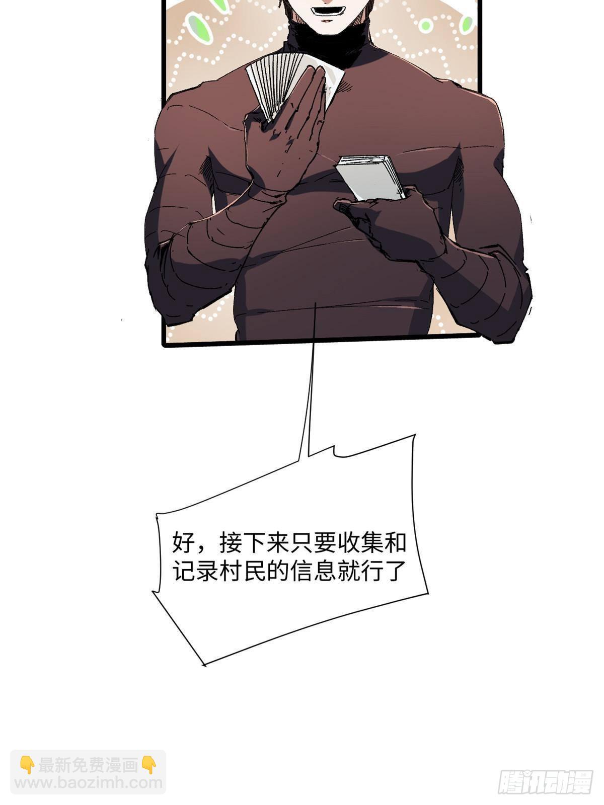 永恆國度 - 046 天籍卡(2/2) - 3