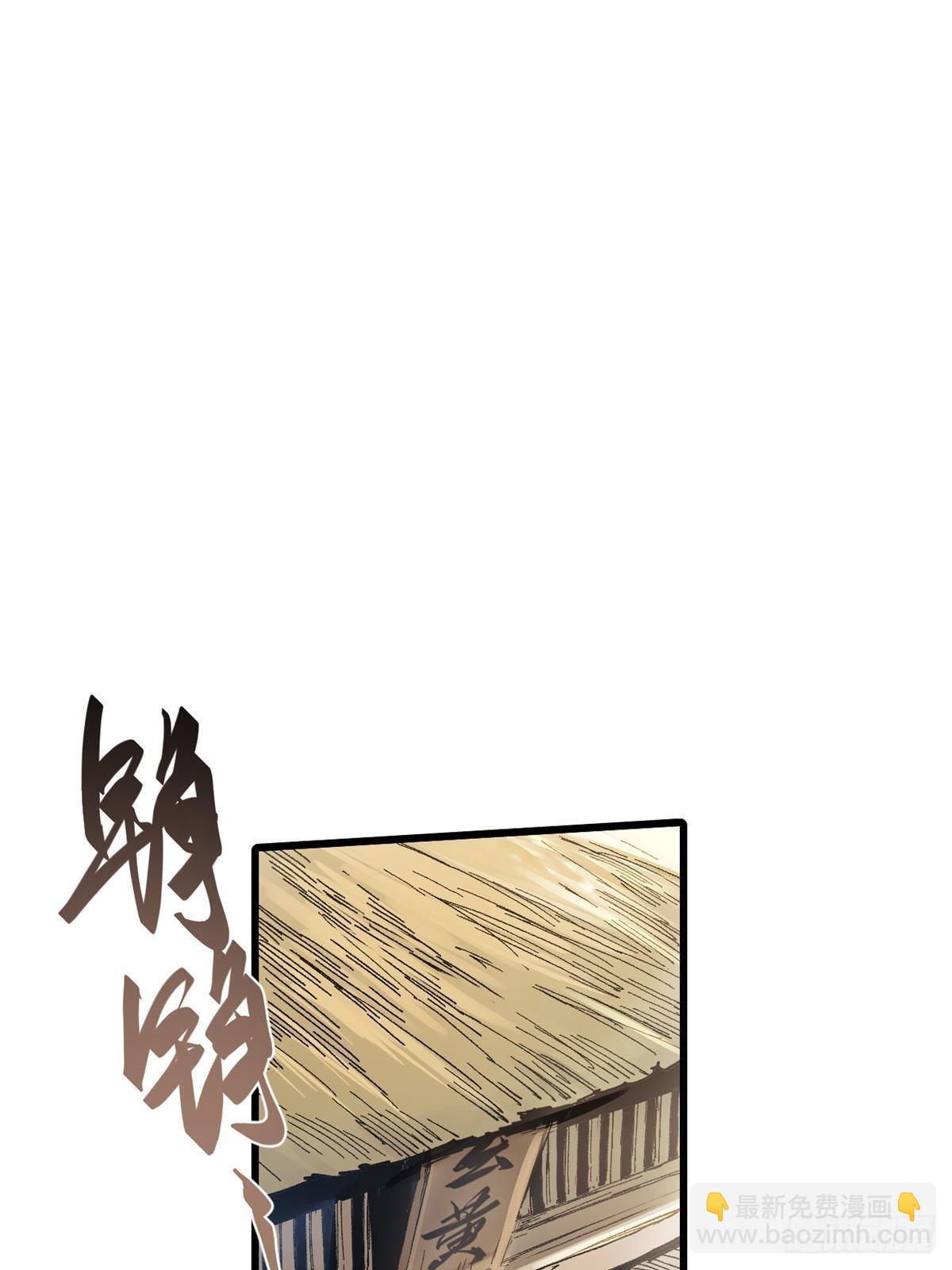 永恆國度 - 046 天籍卡(2/2) - 4