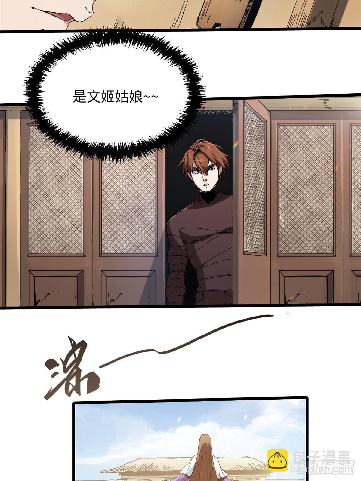 永恆國度 - 046 天籍卡(2/2) - 1