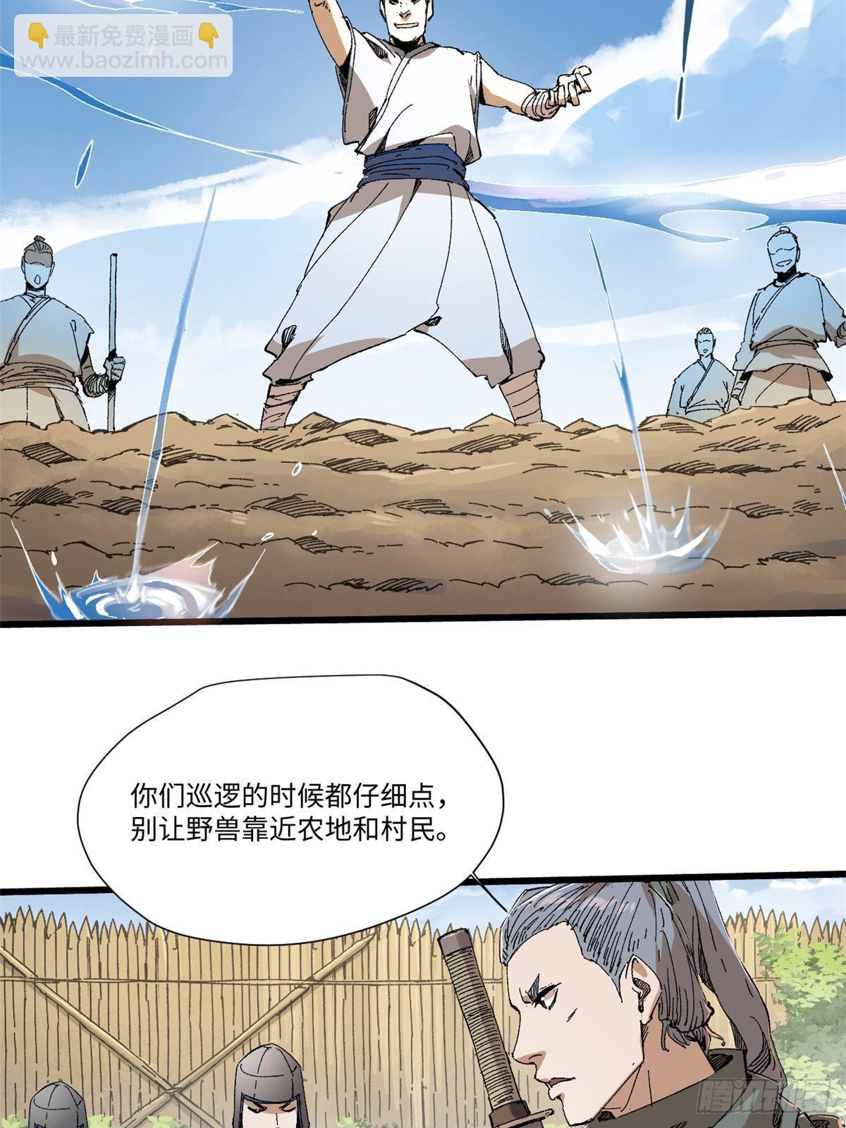 永恆國度 - 046 天籍卡(1/2) - 8