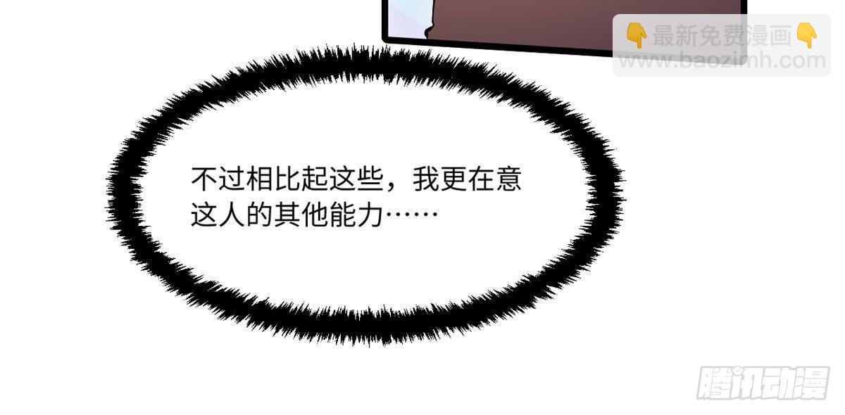 永恆國度 - 048 魯班出山(1/2) - 4