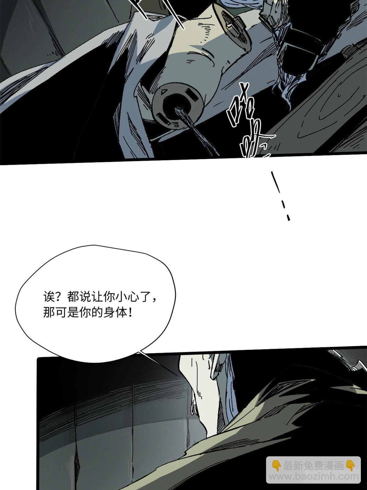 永恆國度 - 048 魯班出山(1/2) - 3