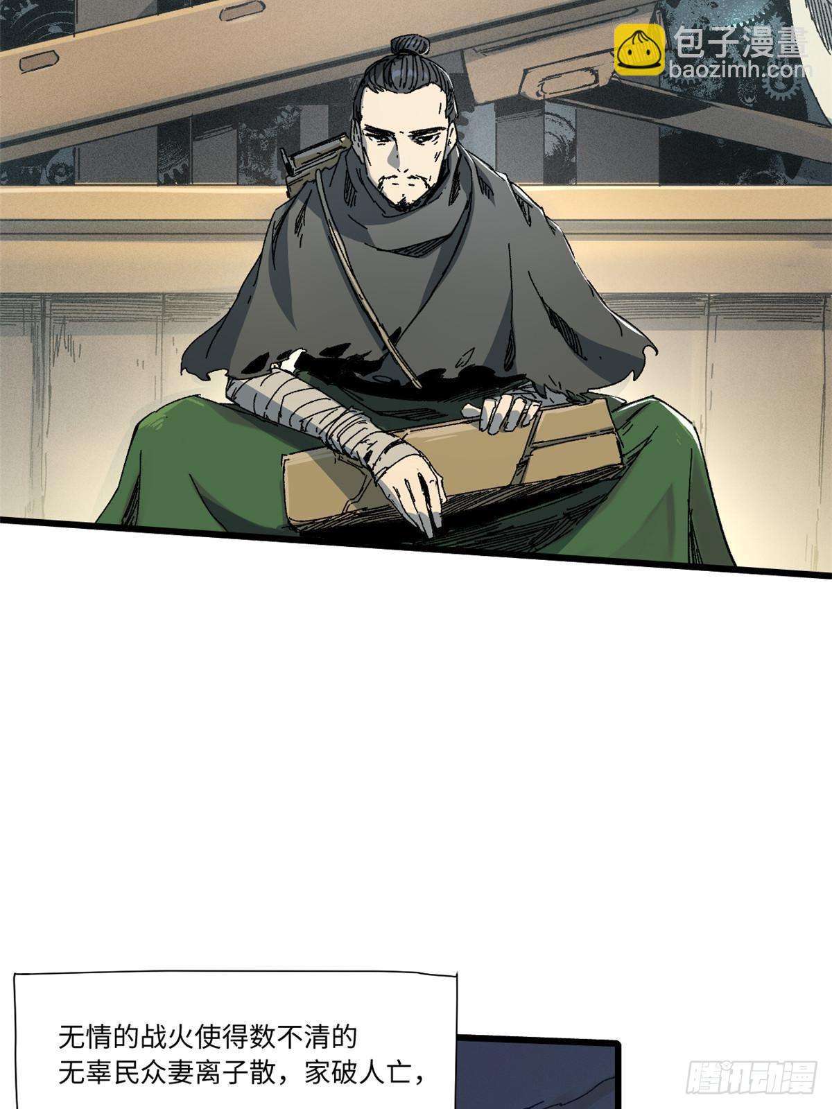 永恆國度 - 048 魯班出山(1/2) - 2