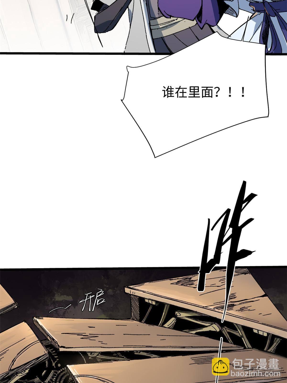 永恆國度 - 048 魯班出山(2/2) - 2