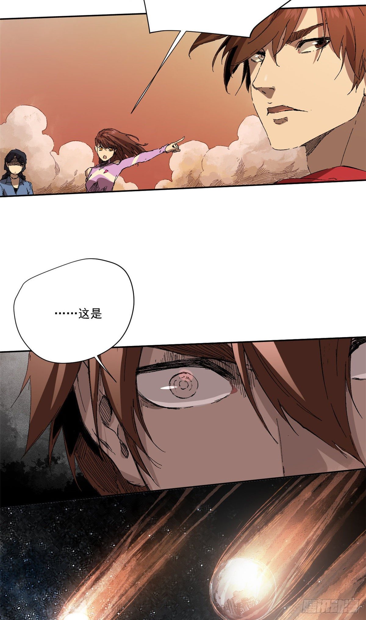 永恆國度 - 005(1/2) - 6