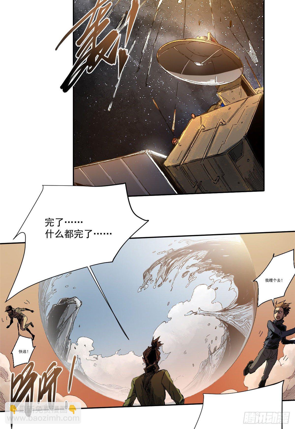 永恆國度 - 005(1/2) - 1