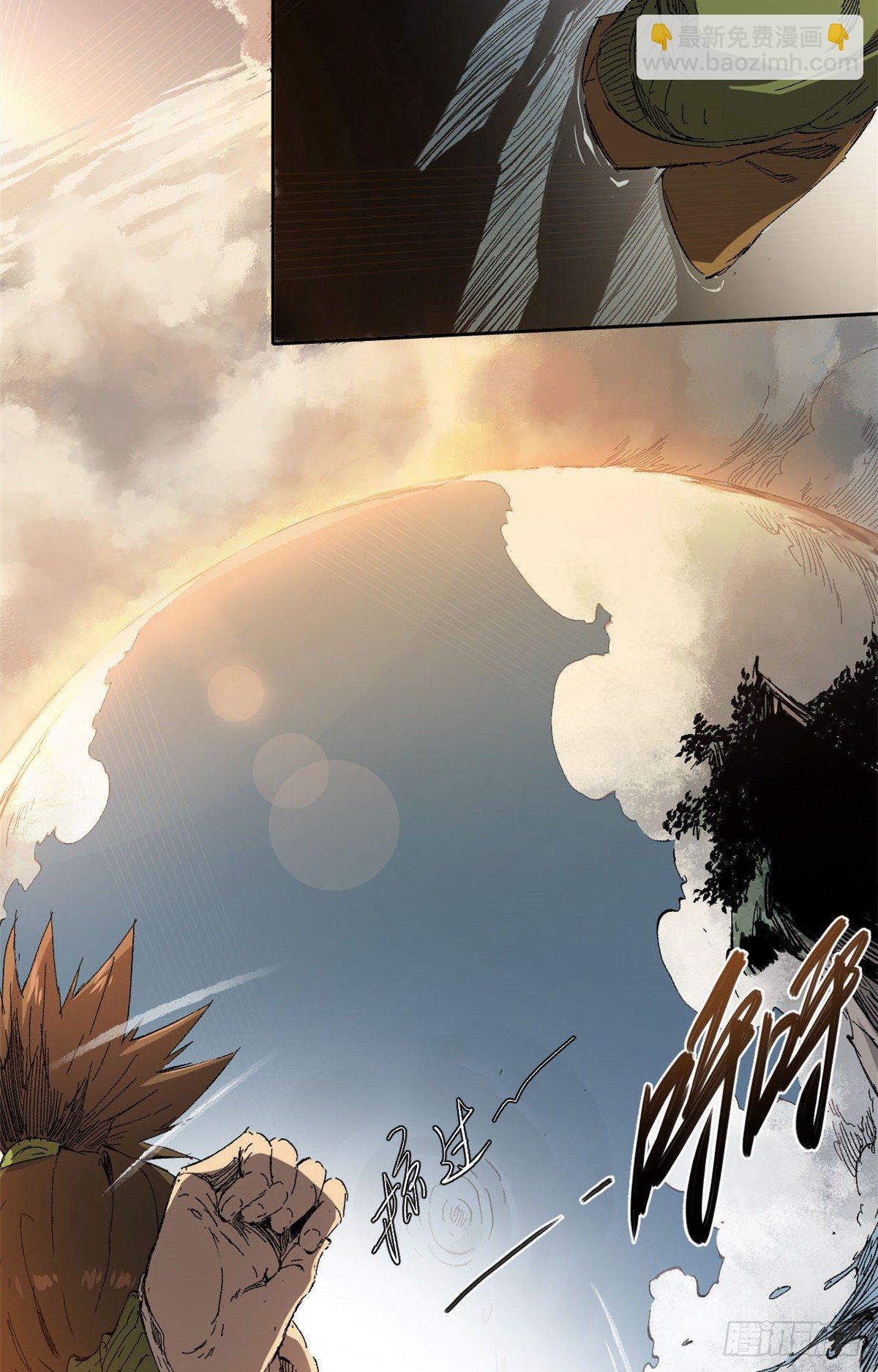 永恆國度 - 005(1/2) - 3