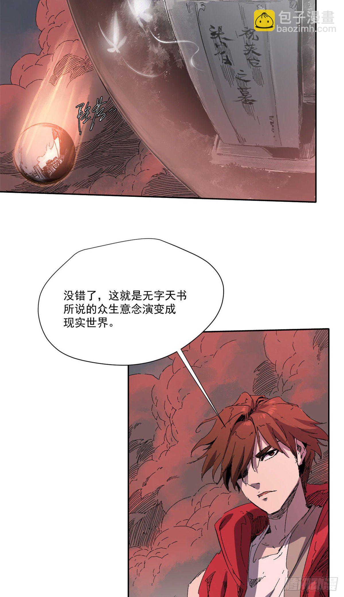 永恆國度 - 005(1/2) - 4