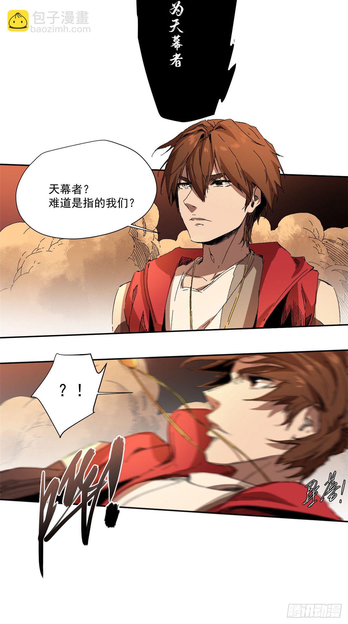 永恆國度 - 005(1/2) - 6