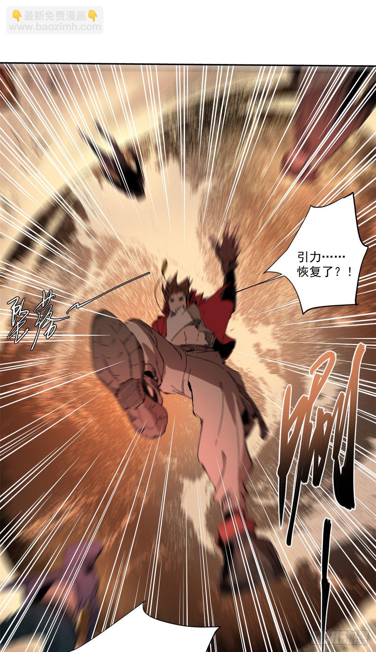 永恆國度 - 005(1/2) - 7