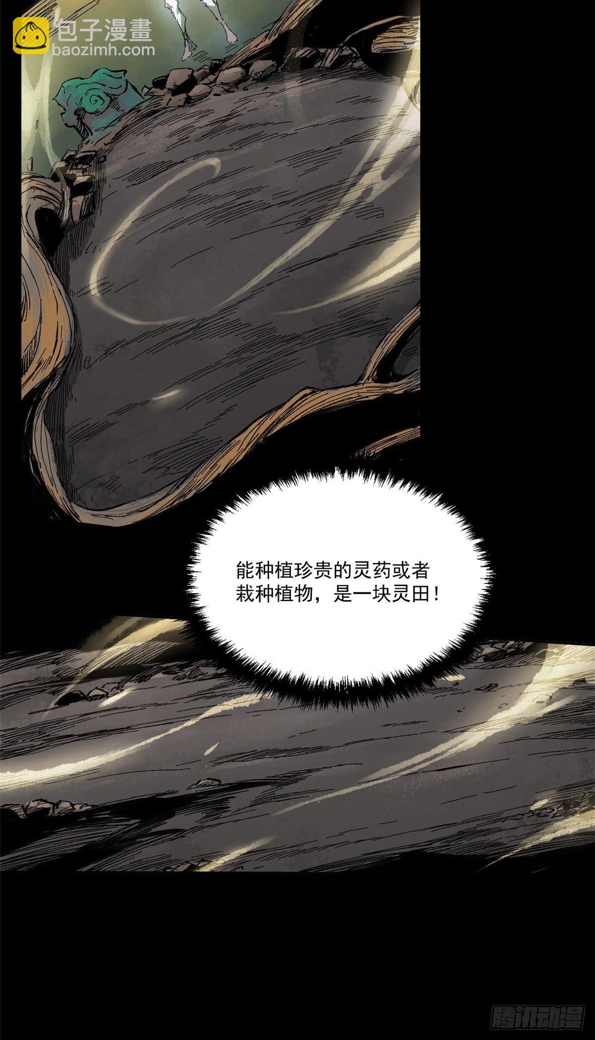 永恆國度 - 005(1/2) - 4