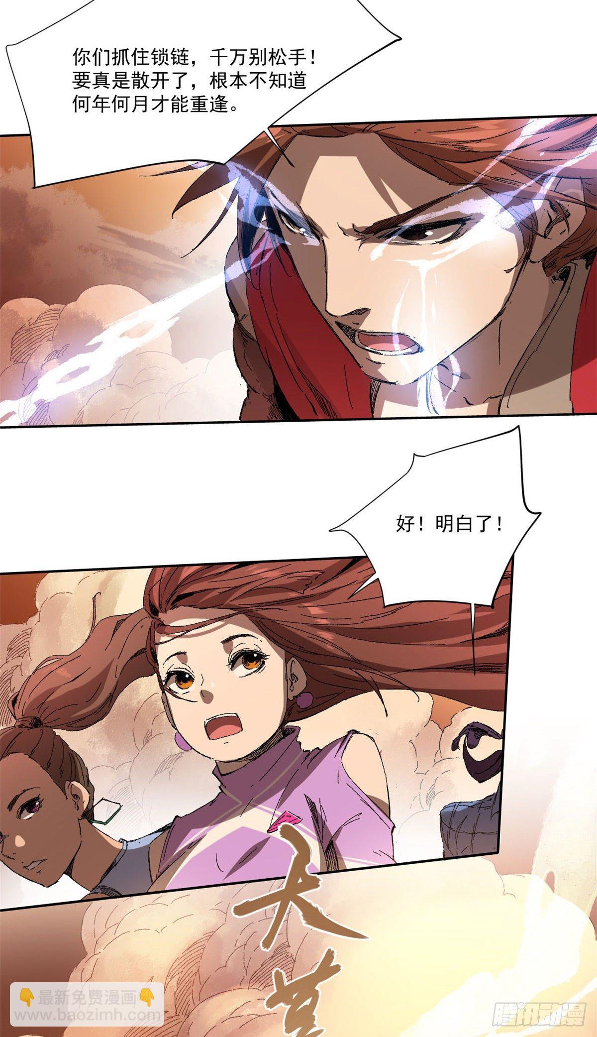 永恆國度 - 005(1/2) - 4