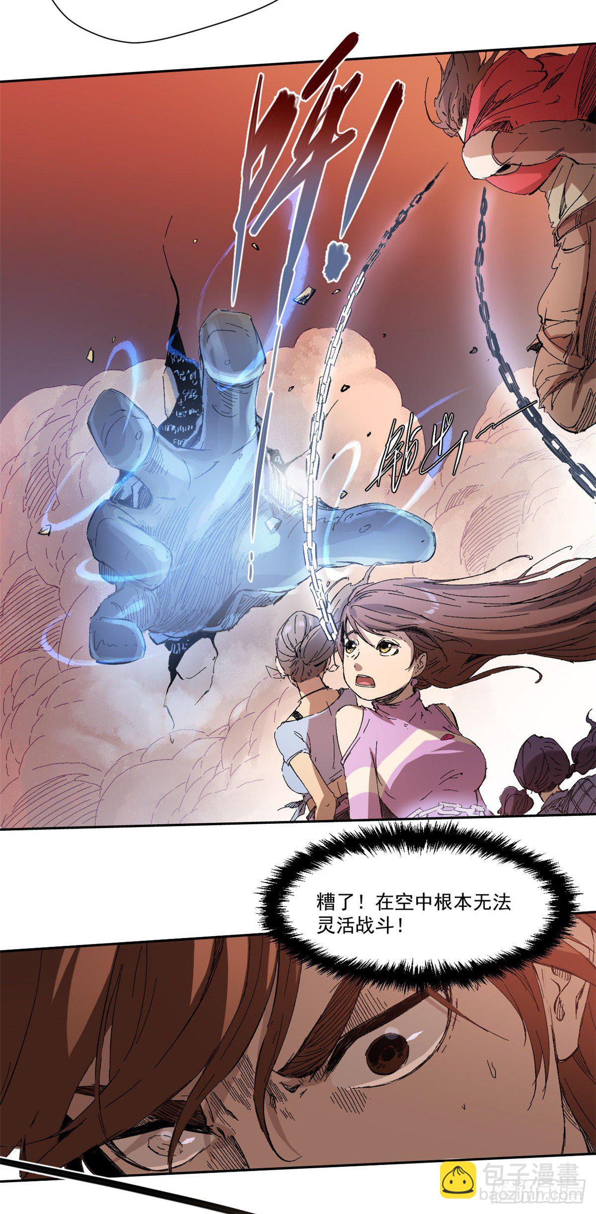 永恆國度 - 005(1/2) - 1