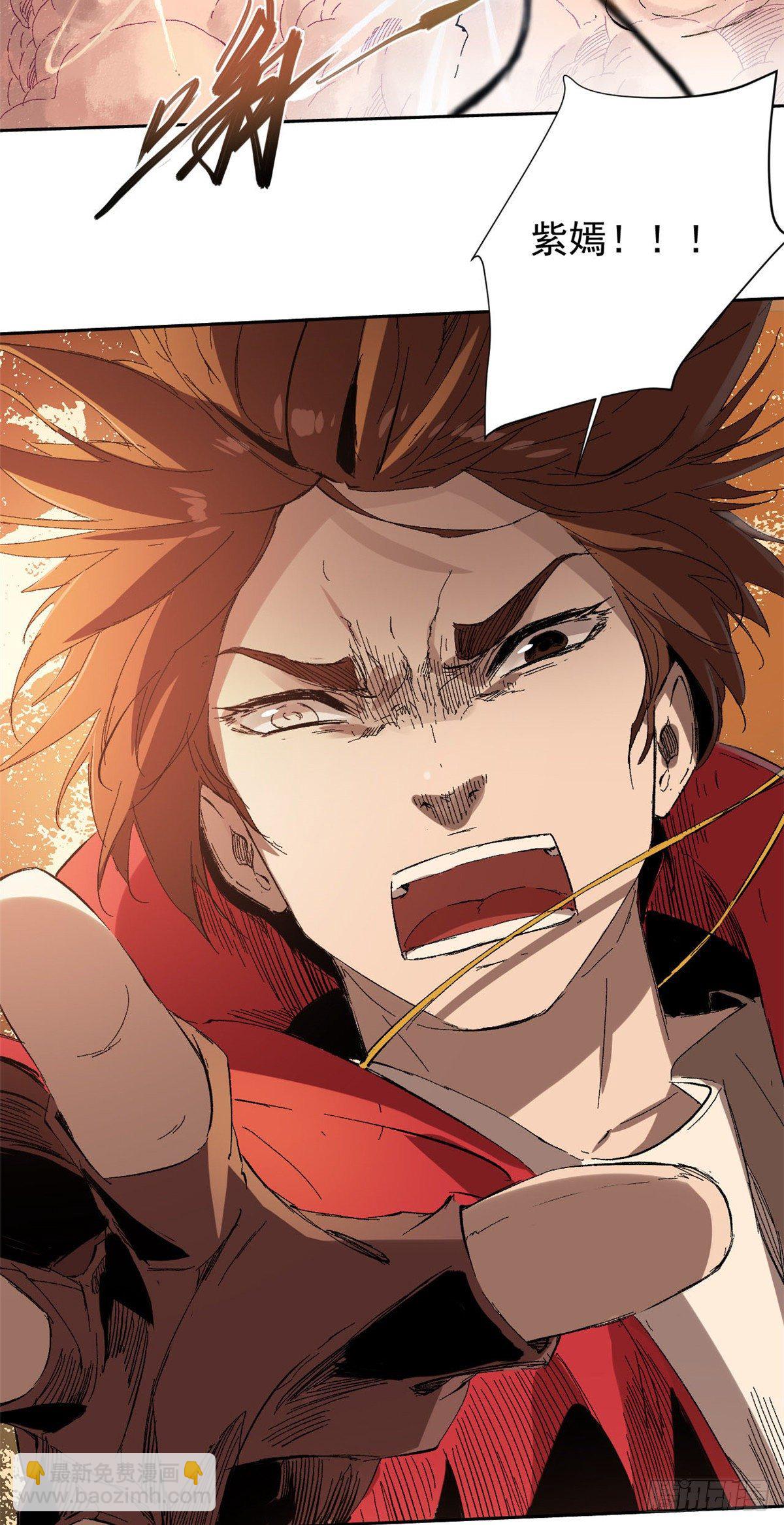 永恆國度 - 005(2/2) - 4