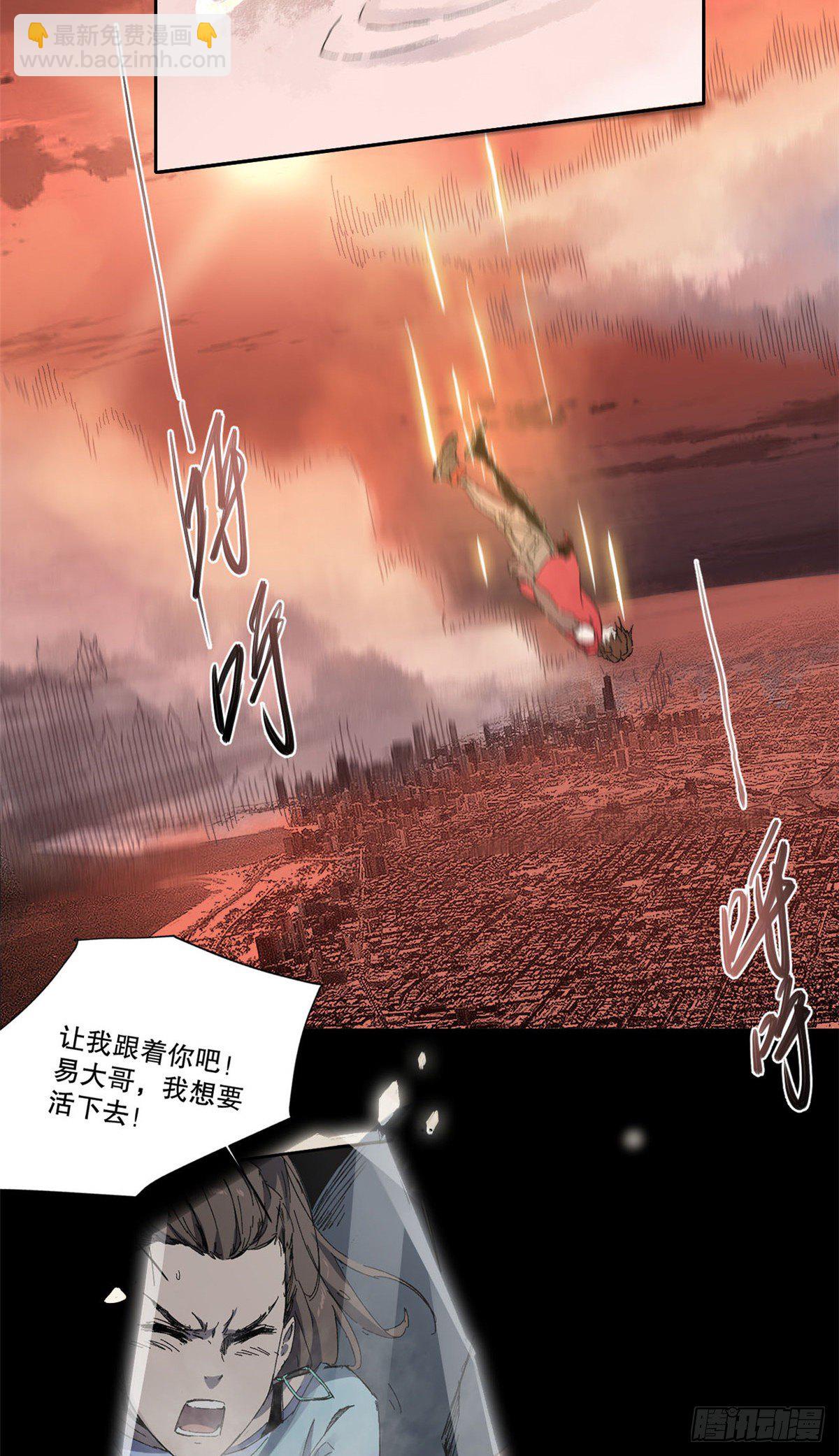 永恆國度 - 005(2/2) - 4