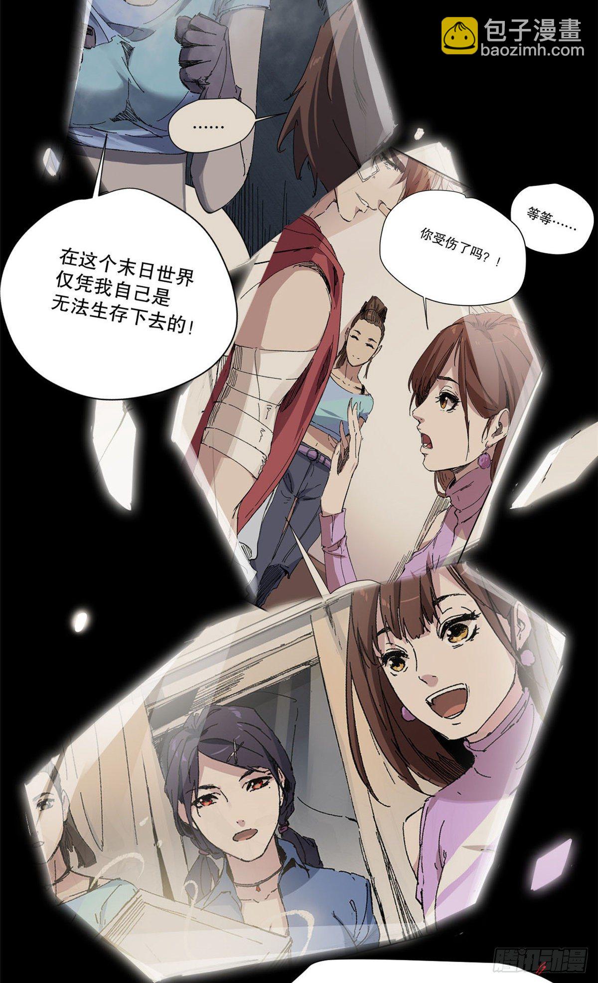 永恆國度 - 005(2/2) - 5