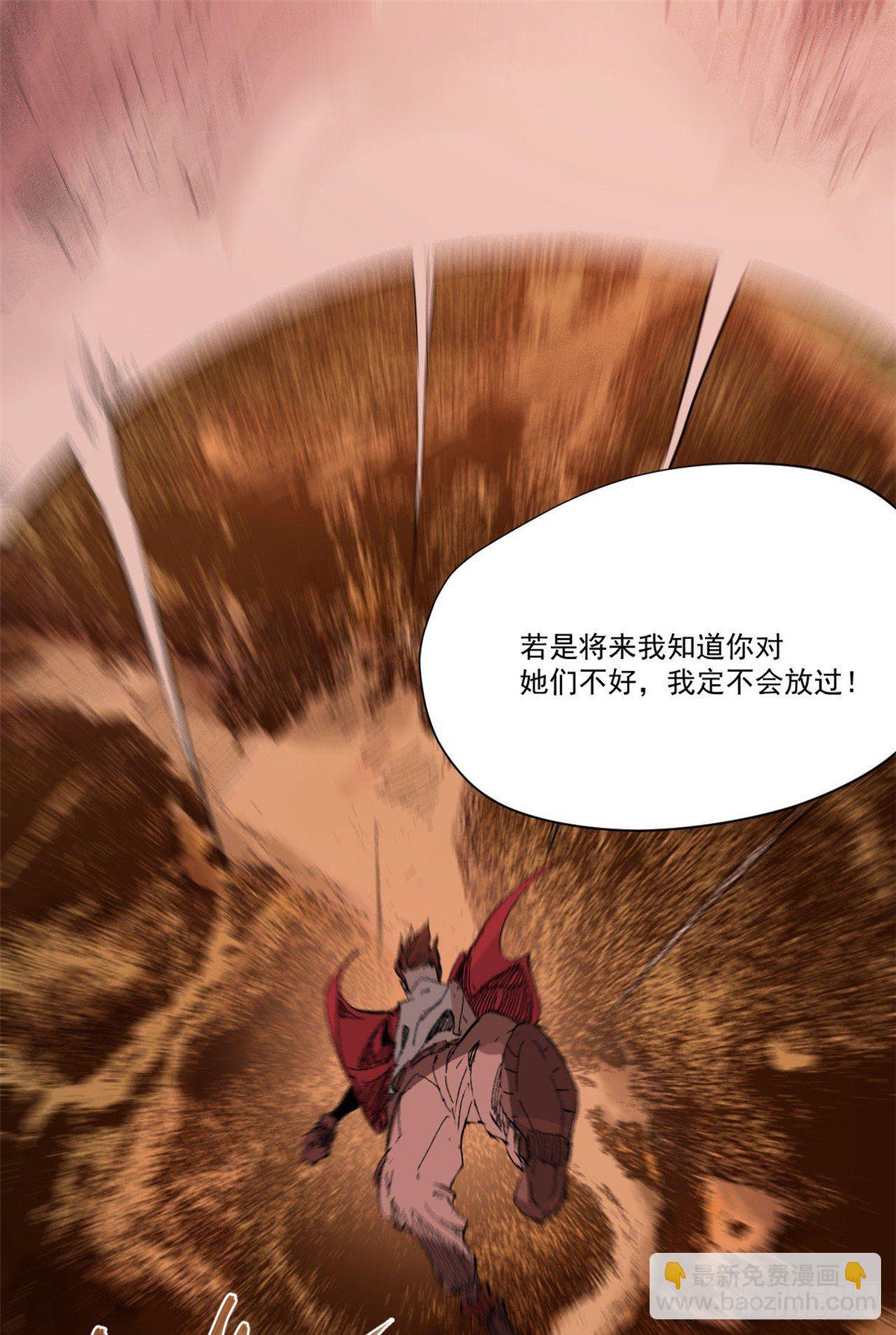 永恆國度 - 005(2/2) - 5