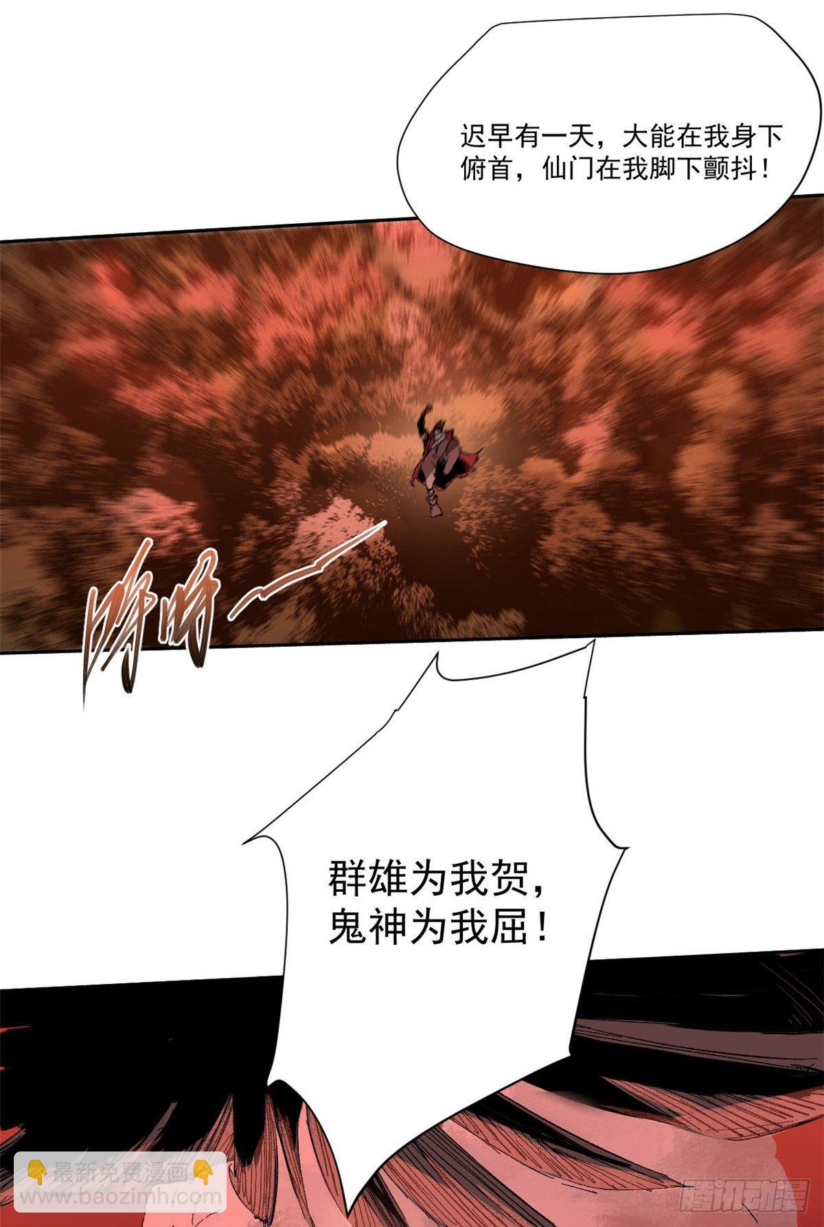 永恆國度 - 005(2/2) - 2