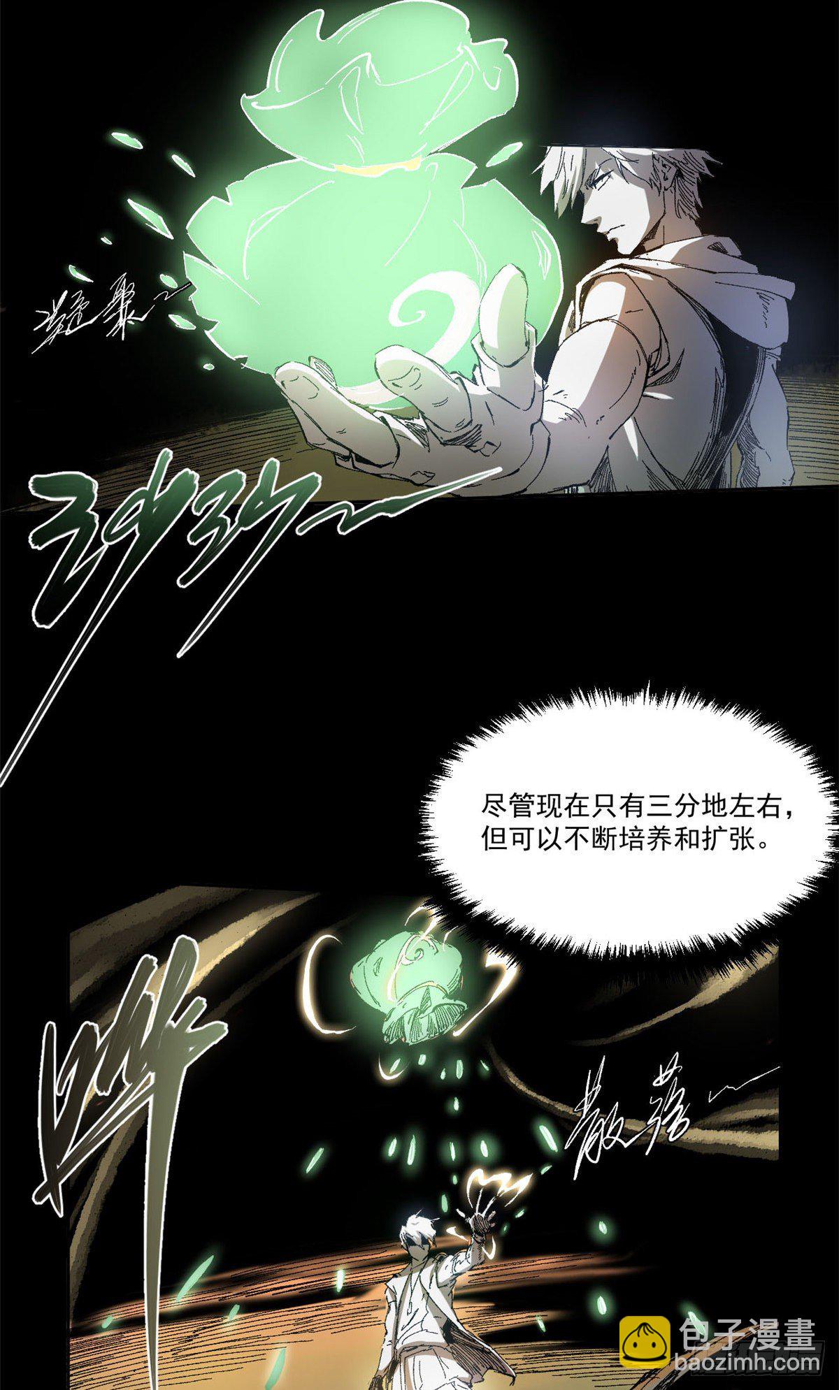 永恆國度 - 005(1/2) - 7