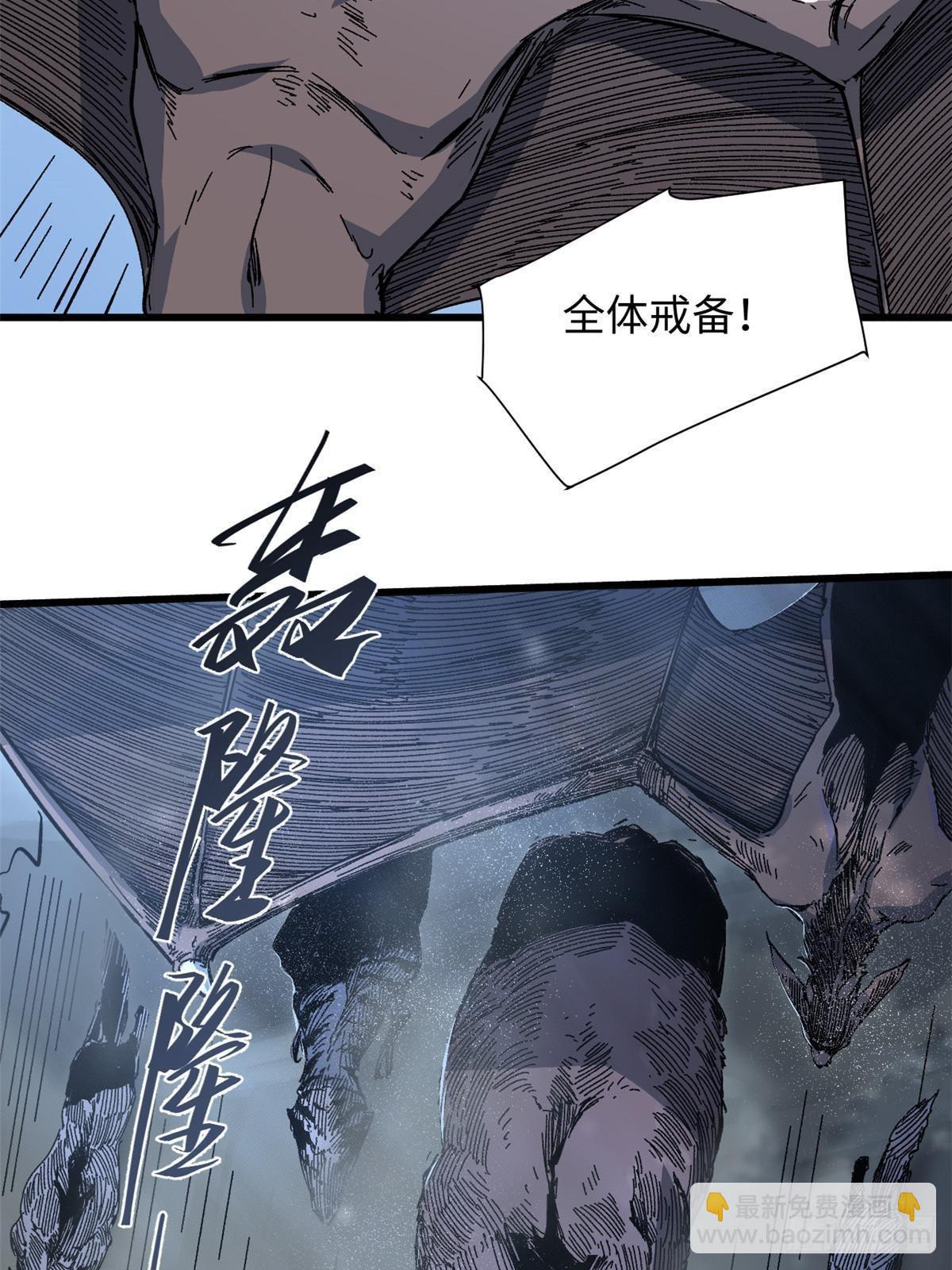 永恆國度 - 050 亡靈大軍(1/2) - 5