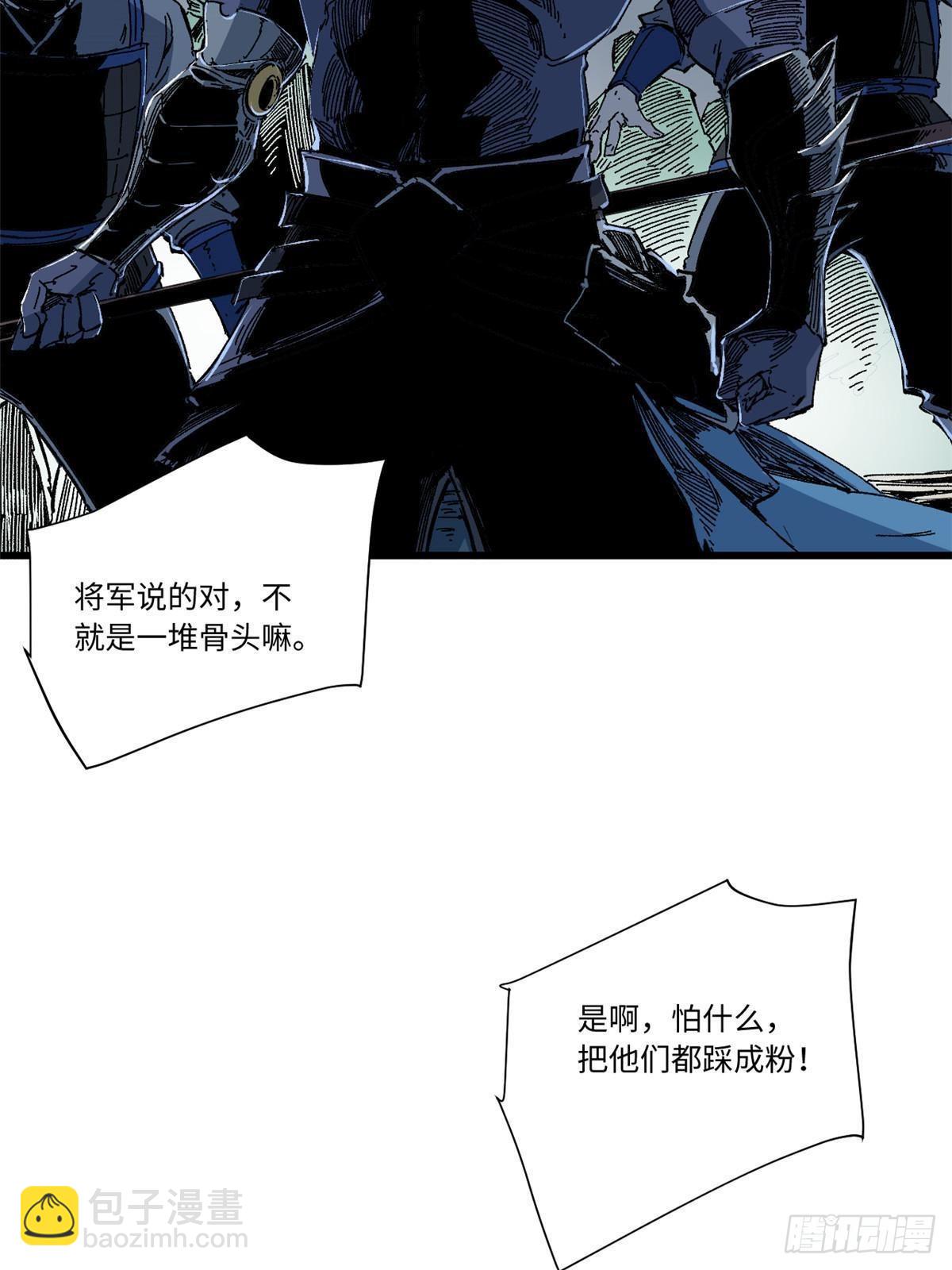 永恆國度 - 050 亡靈大軍(1/2) - 6